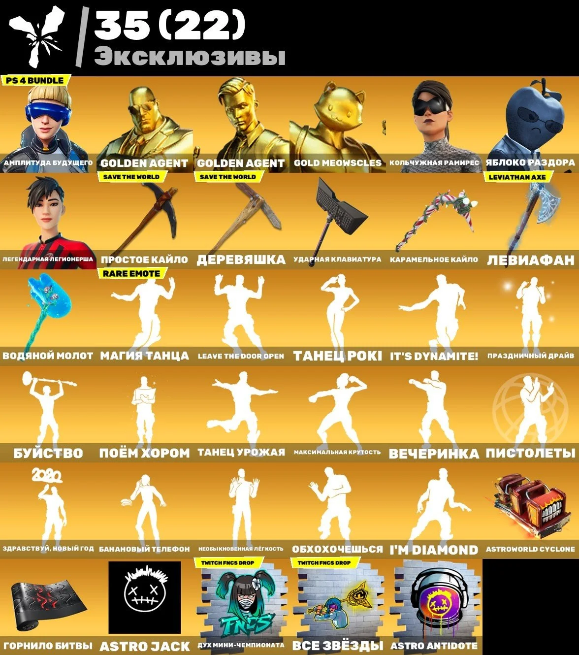 F330 146 SKINS | LEVIATHAN AXE, CANDY AXY, KUNO, LARA CROFT, LAUGH IT UP — image 8