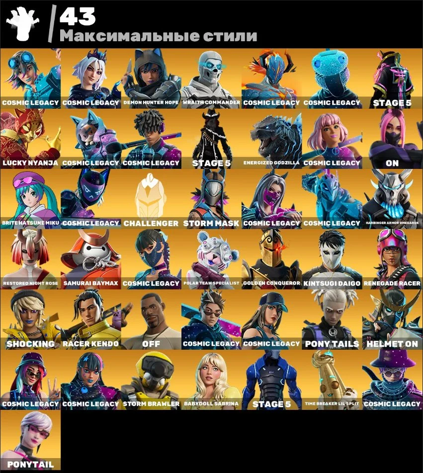 F143 130 skins | 3250 VB | Black Knight | AC/DC | Floss | Reaper | Take The L | Harley | Echo | Saeko — image 3
