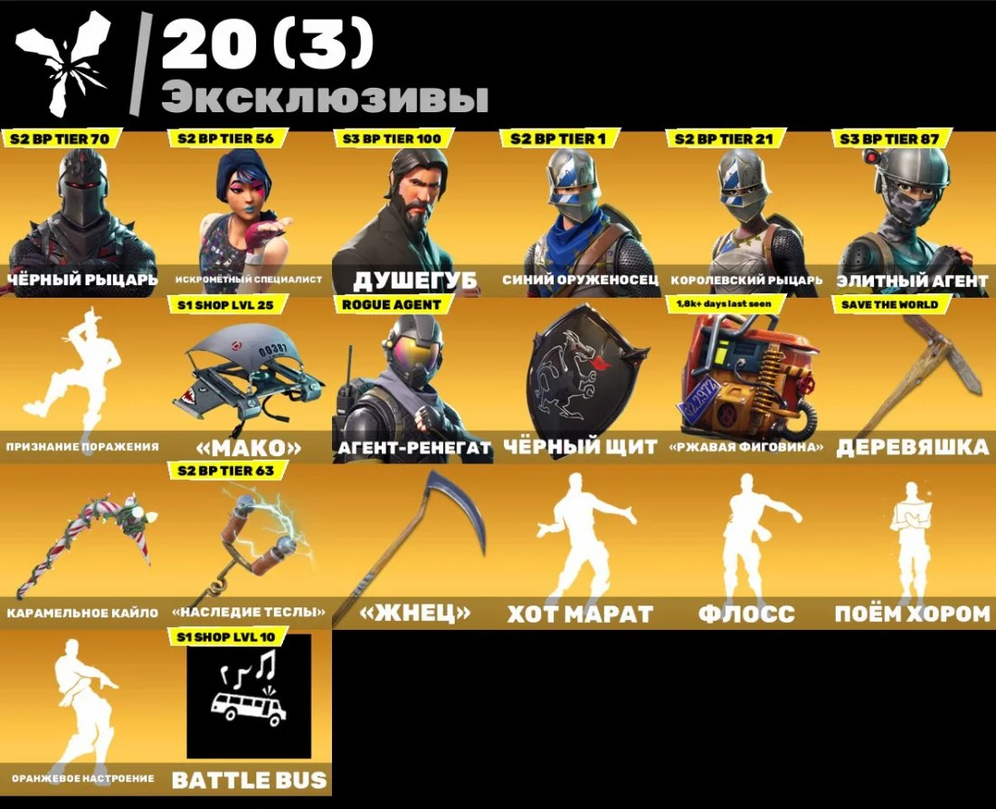 F143 130 skins | 3250 VB | Black Knight | AC/DC | Floss | Reaper | Take The L | Harley | Echo | Saeko — image 4
