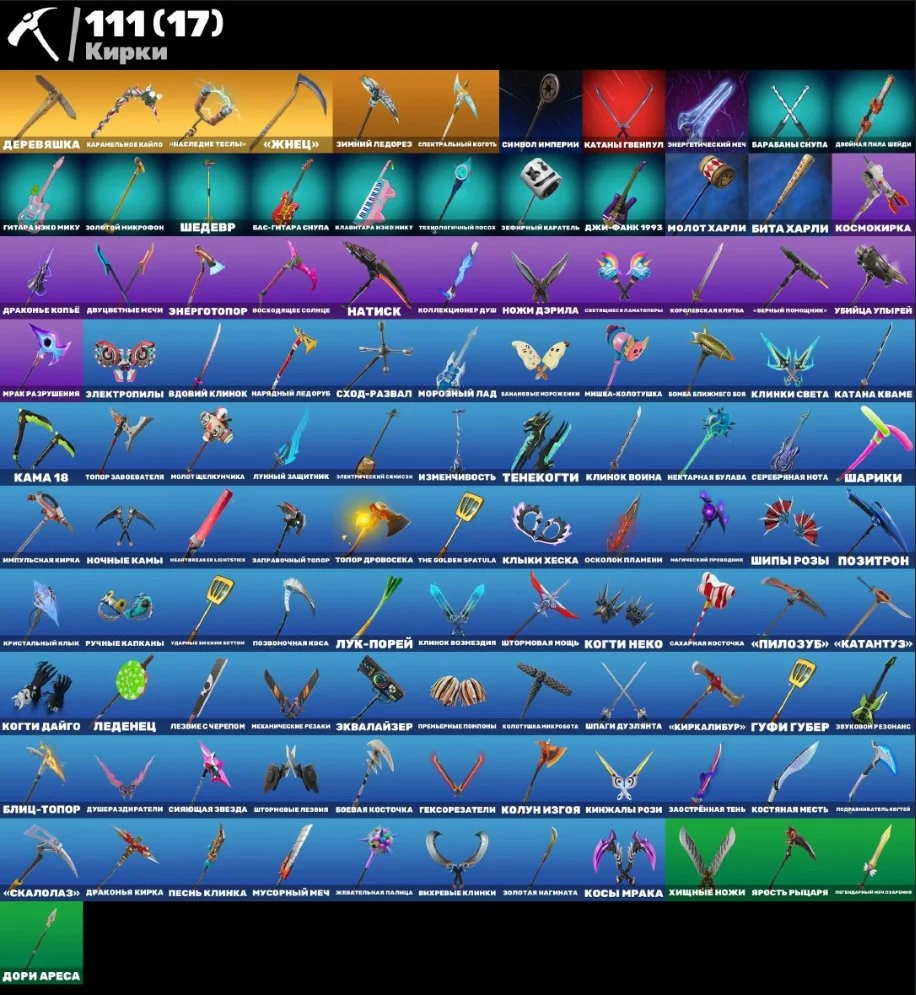 F143 130 skins | 3250 VB | Black Knight | AC/DC | Floss | Reaper | Take The L | Harley | Echo | Saeko — image 5