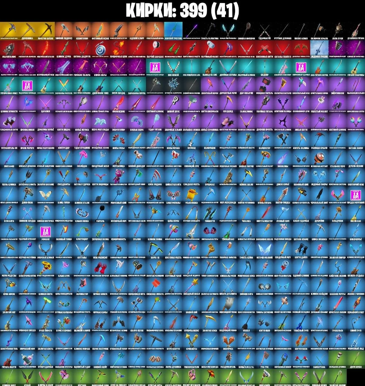 F177 OUTFITS: 380 | PICKS: 399 | Customization, Bark, Starry Rod, Tosie Slide, Get Griddy — image 4
