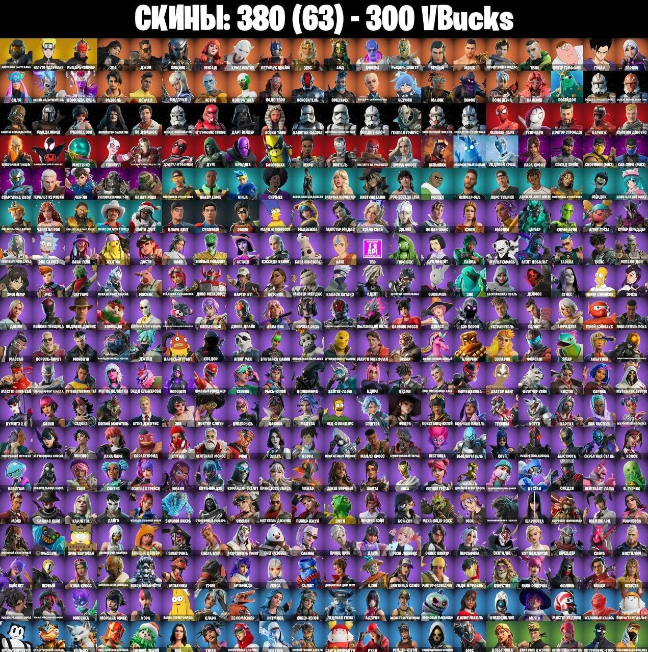 F177 OUTFITS: 380 | PICKS: 399 | Customization, Bark, Starry Rod, Tosie Slide, Get Griddy — image 5