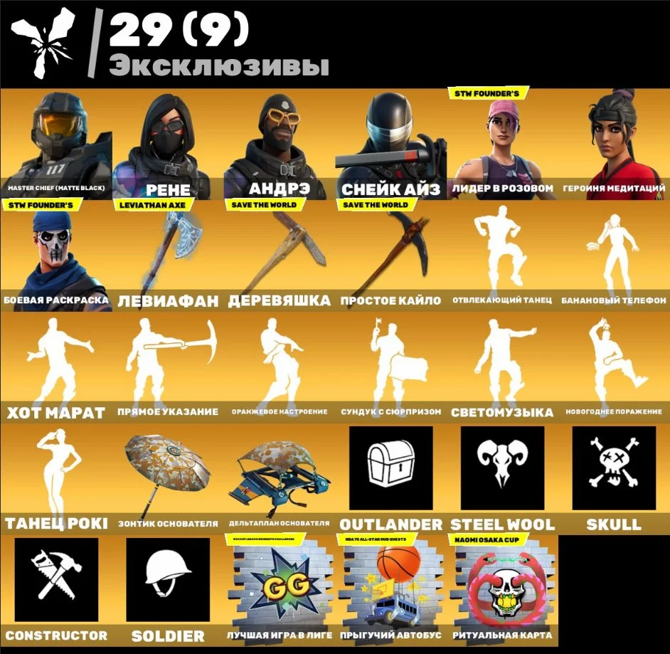 F351 312 SKINS | PVE | HEROINE MEDITATION | LEVIATHAN | RENE | SAKURA | MIKASA | LARA | LIGHT MUSIC | 2500 VB — image 2