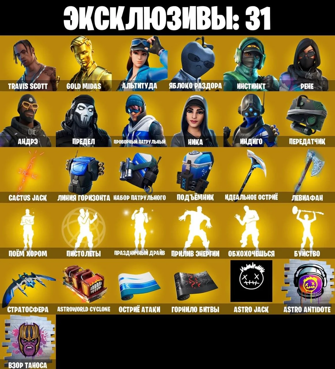 F166 157 skins | Travis Scott | Travis Leviathan custom game Siren — image 3