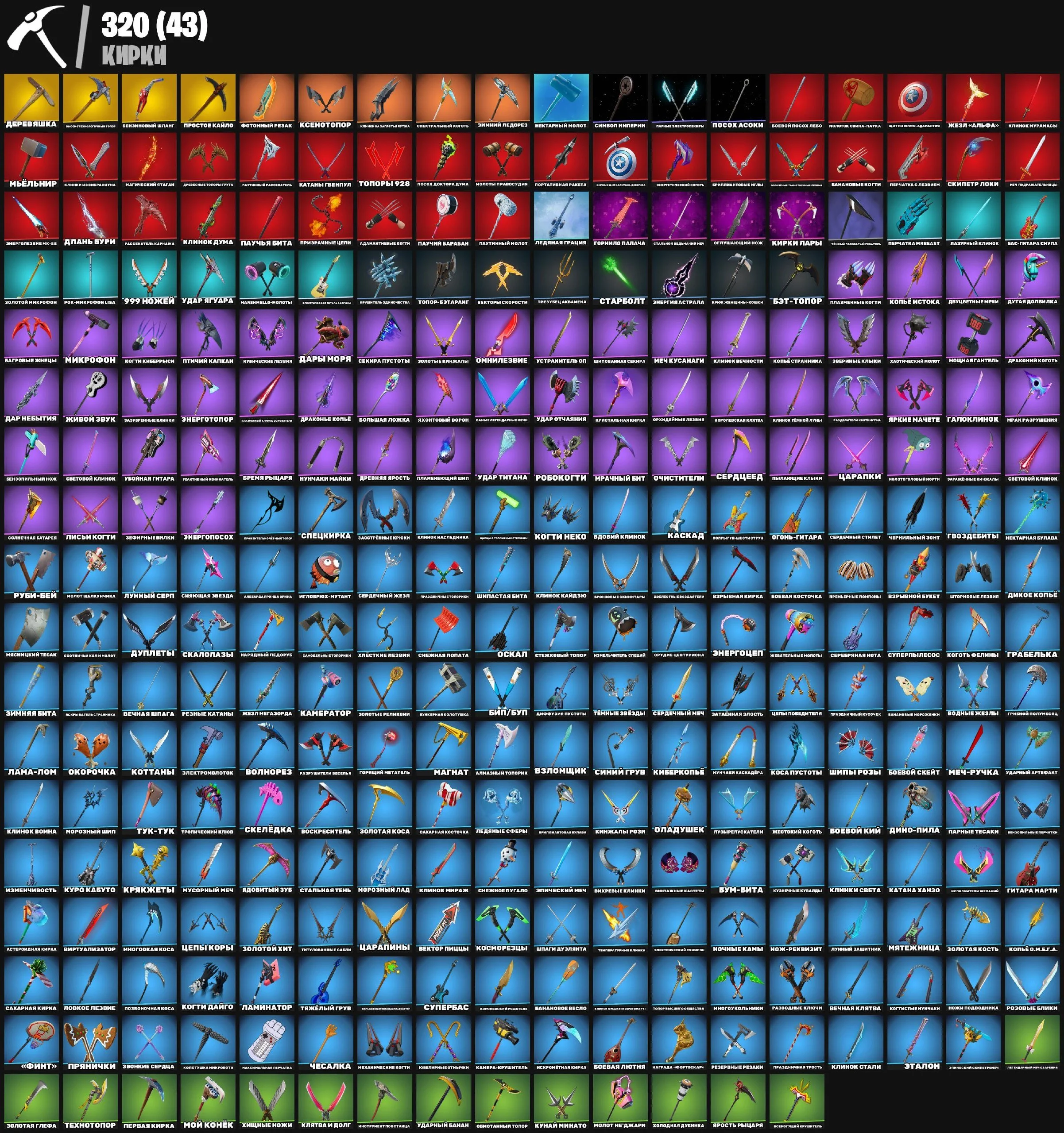 🟡VIVI🟡NARUTO🟡LINA SCORCH🟡GOLD MIDAS🟡LARA CROFT🟡MARVEL🟡HOT MARAT🟡DONATE 148,000 VB — image 3