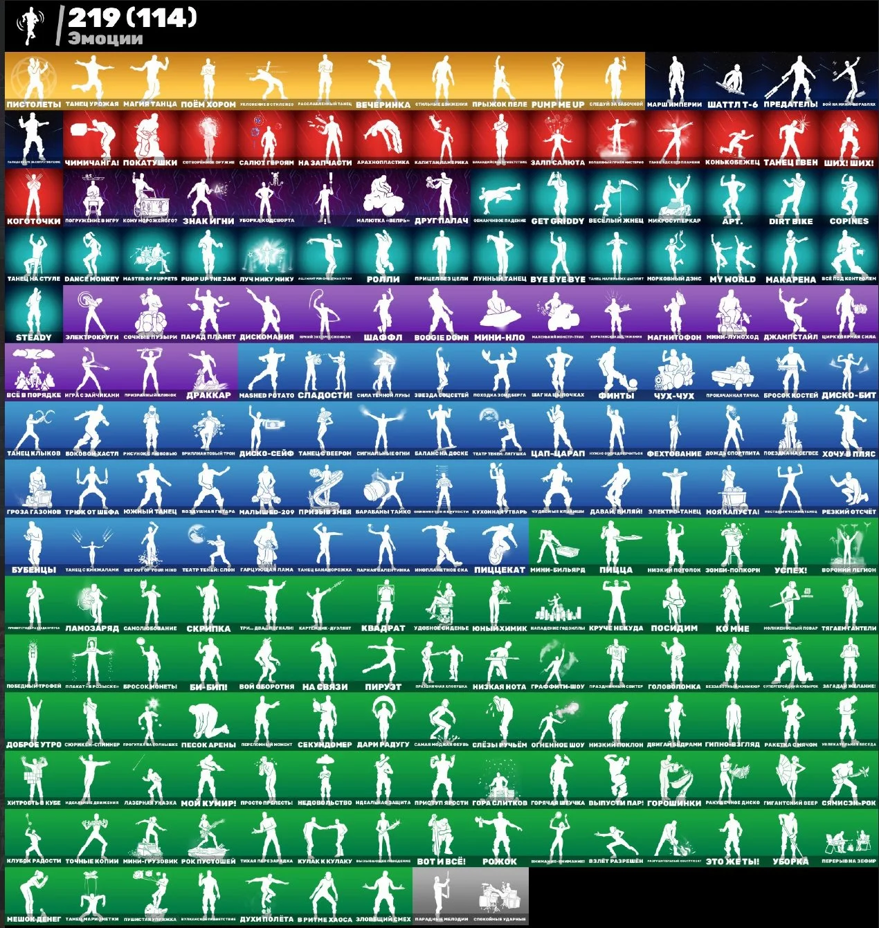 🌸[232 SKINS]💎Midas (Full Gold)💎EDDIE BROCK💎GET GRIDDY💎Major Lazer💎PS PLUS💎SLIM SHADY🌸
