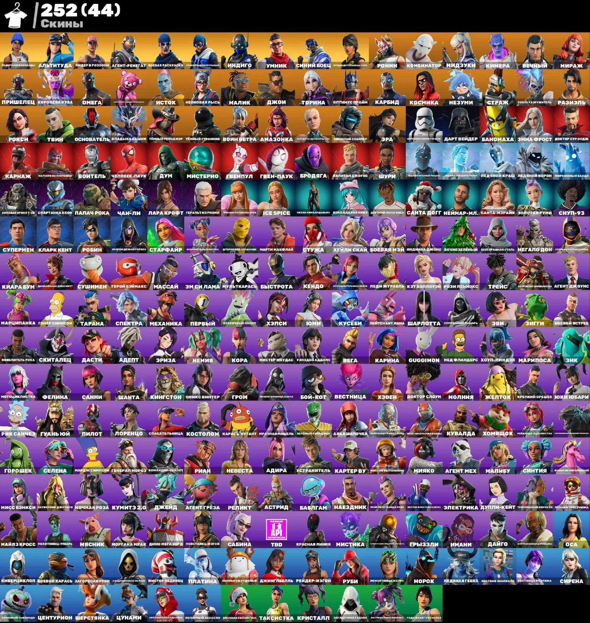 ⚡️ 252 Skins 🎁 OG STW – Renegade Raider Blue Team Leader – Altitude – Indigo