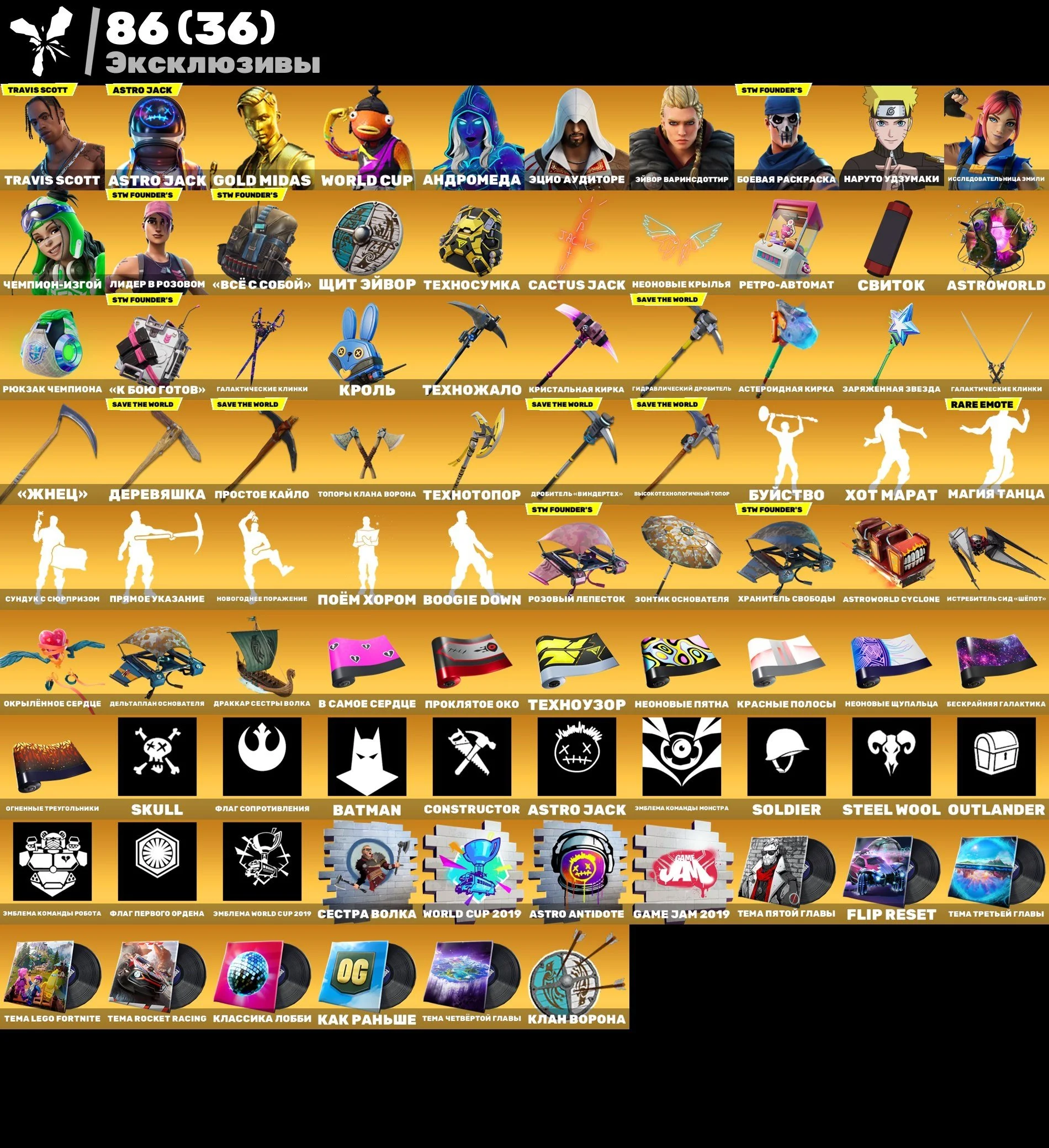 291 SKINS OLD PVE TRAVIS SCOTT LOTS OF EXCLUSIVES FOREVER EMAIL CHANGE — image 5