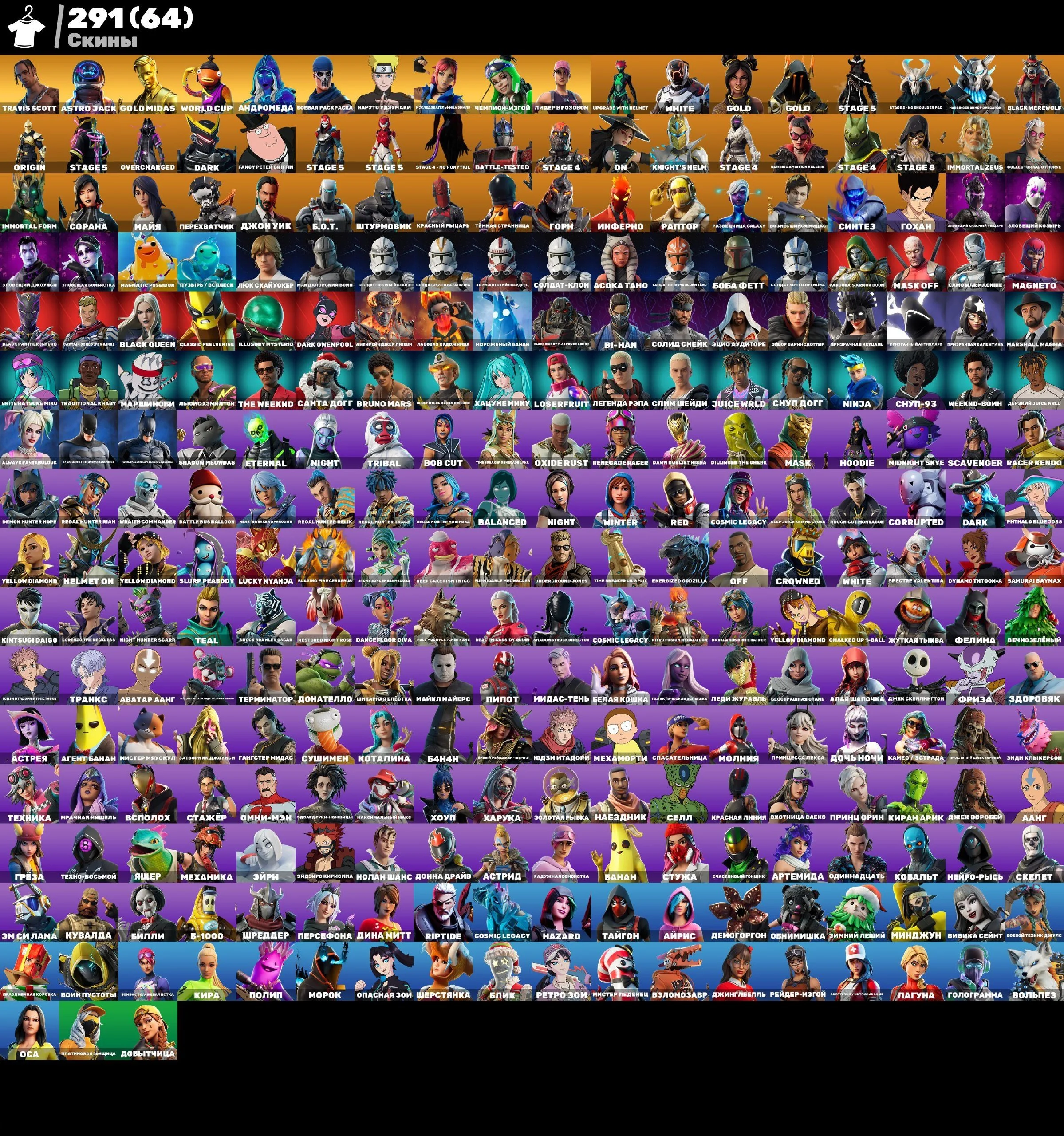 291 SKINS OLD PVE TRAVIS SCOTT LOTS OF EXCLUSIVES FOREVER EMAIL CHANGE — image 6