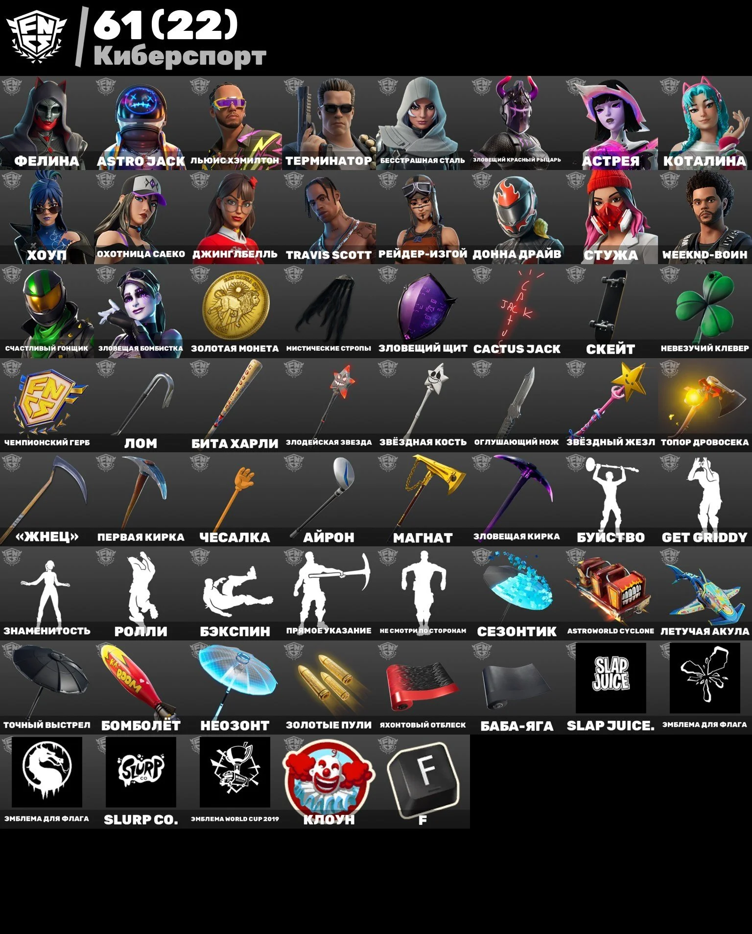 291 SKINS OLD PVE TRAVIS SCOTT LOTS OF EXCLUSIVES FOREVER EMAIL CHANGE — image 7