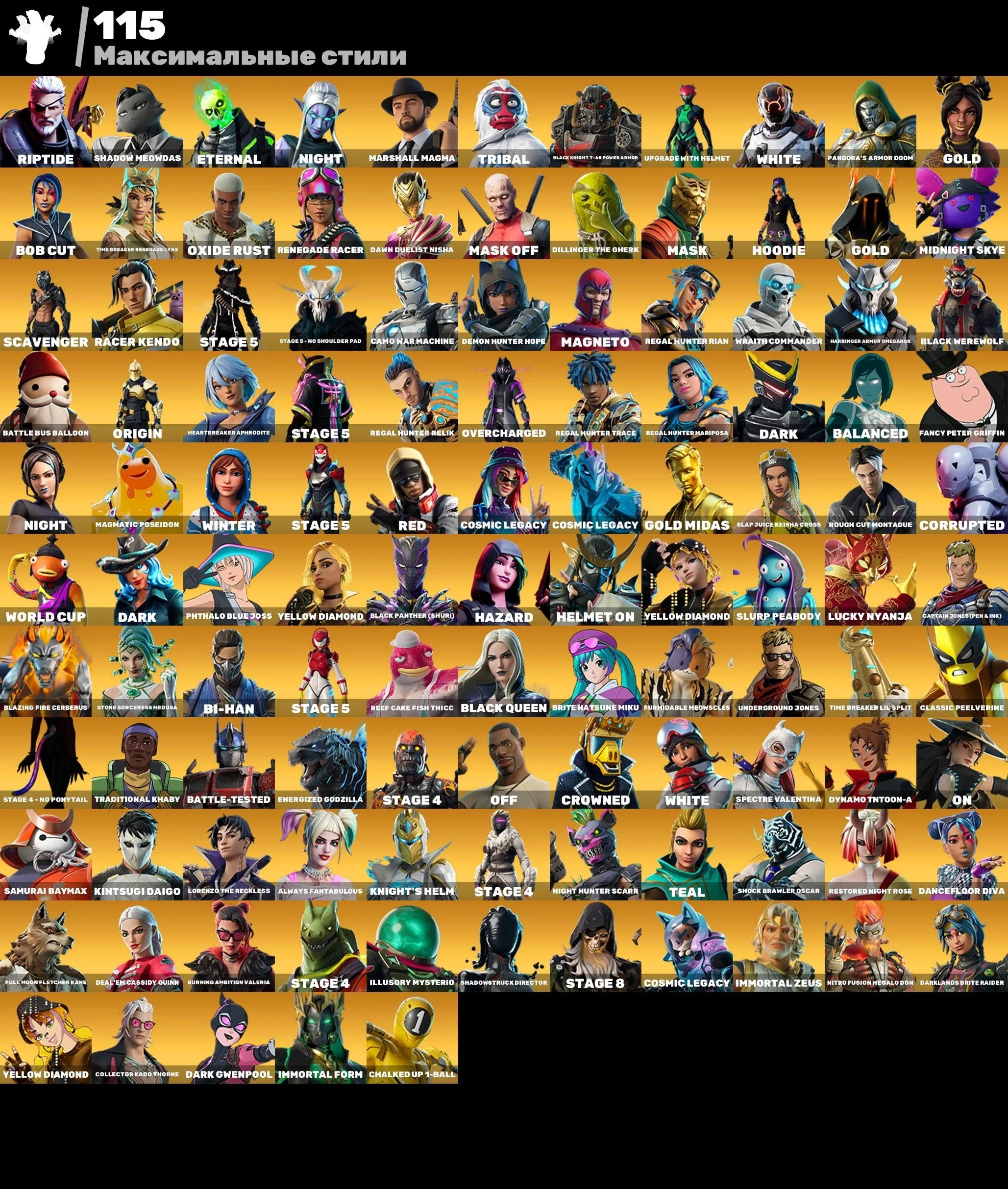 291 SKINS OLD PVE TRAVIS SCOTT LOTS OF EXCLUSIVES FOREVER EMAIL CHANGE — image 4