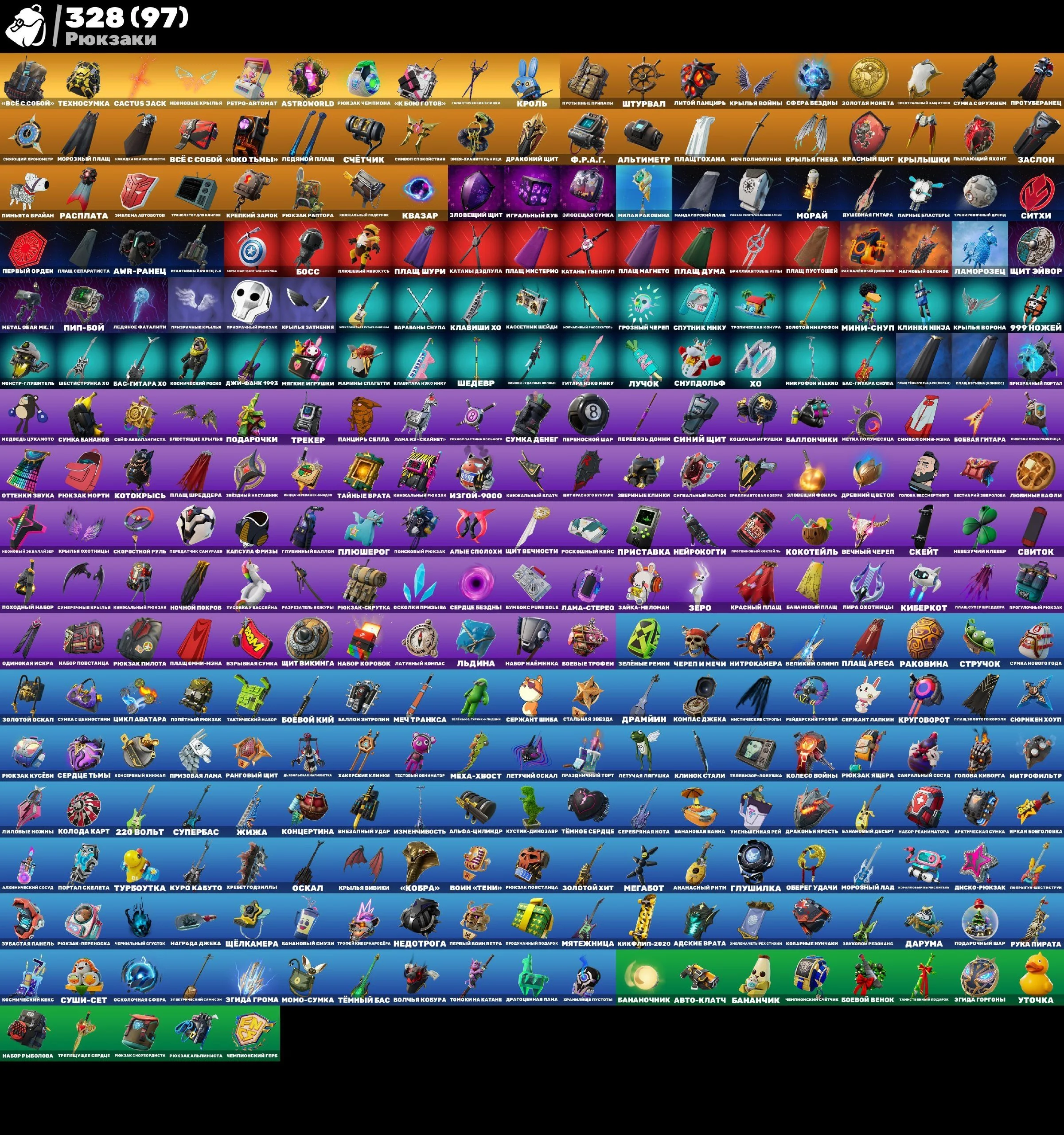 291 SKINS OLD PVE TRAVIS SCOTT LOTS OF EXCLUSIVES FOREVER EMAIL CHANGE — image 8