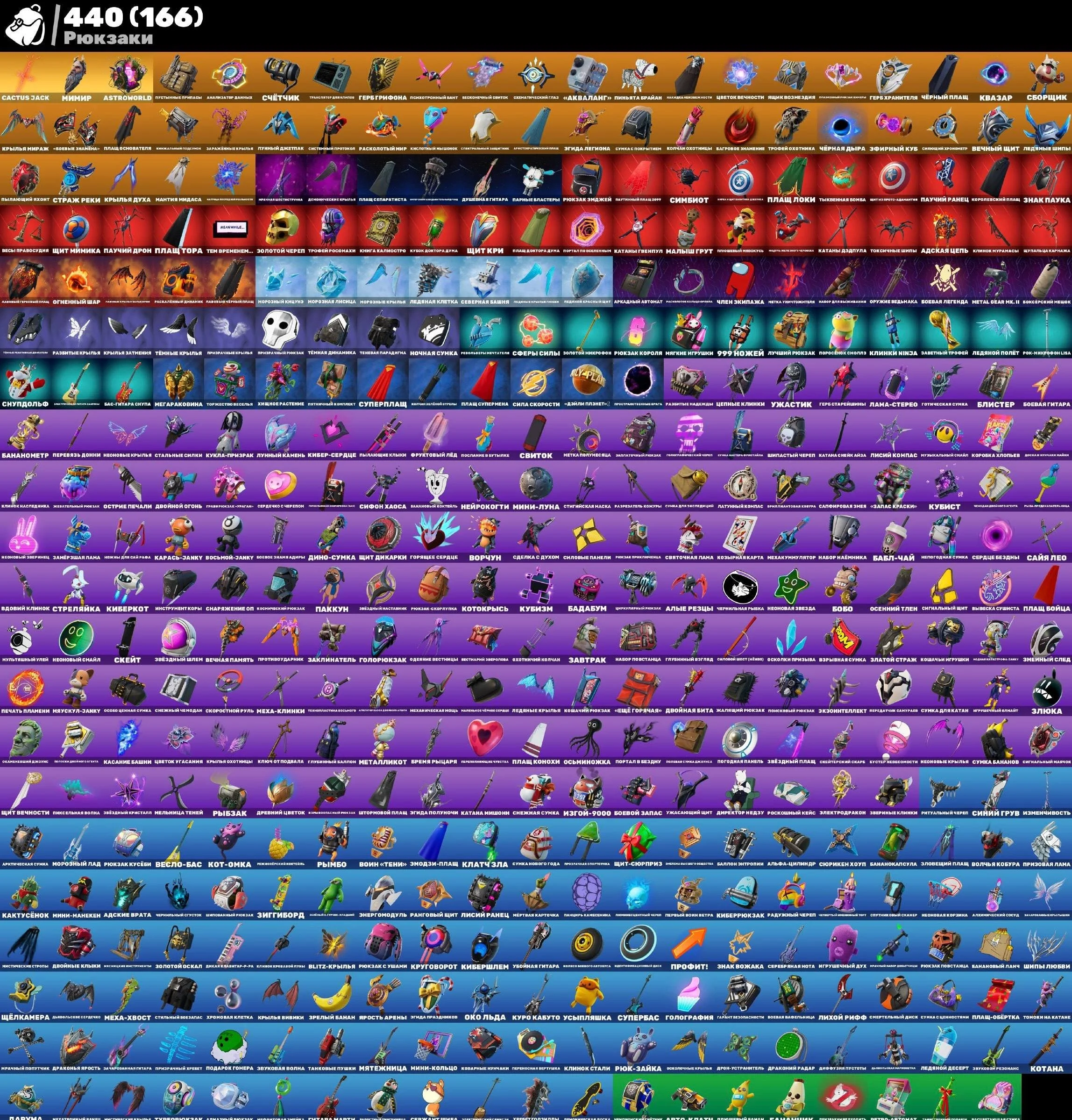 ⭐️394 SKINS💯Travis Scott + Leviathan Axe + Astro Jack + Kratos‼️ — image 5
