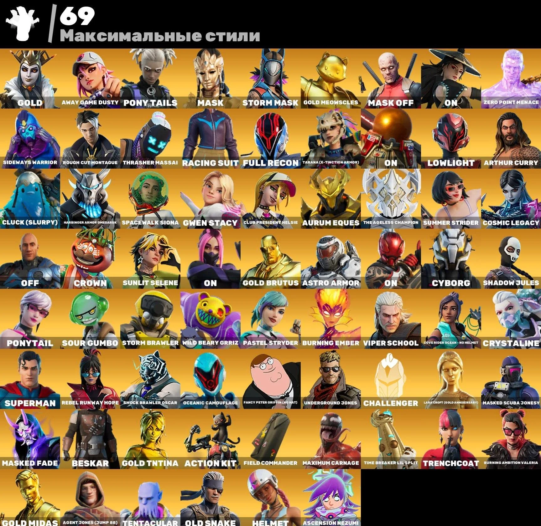 ⭐️394 SKINS💯Travis Scott + Leviathan Axe + Astro Jack + Kratos‼️ — image 2