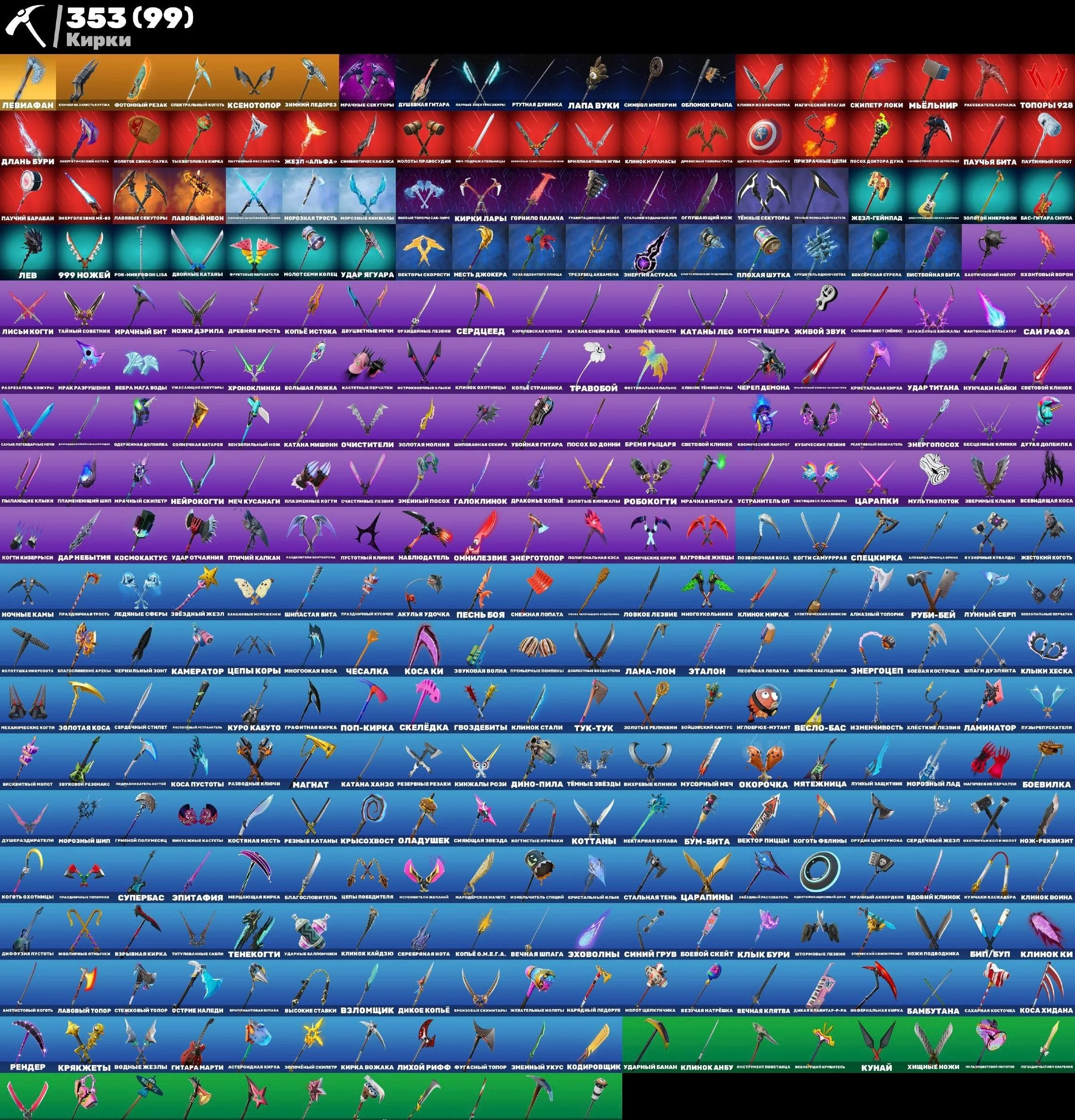 ⭐️394 SKINS💯Travis Scott + Leviathan Axe + Astro Jack + Kratos‼️ — image 3