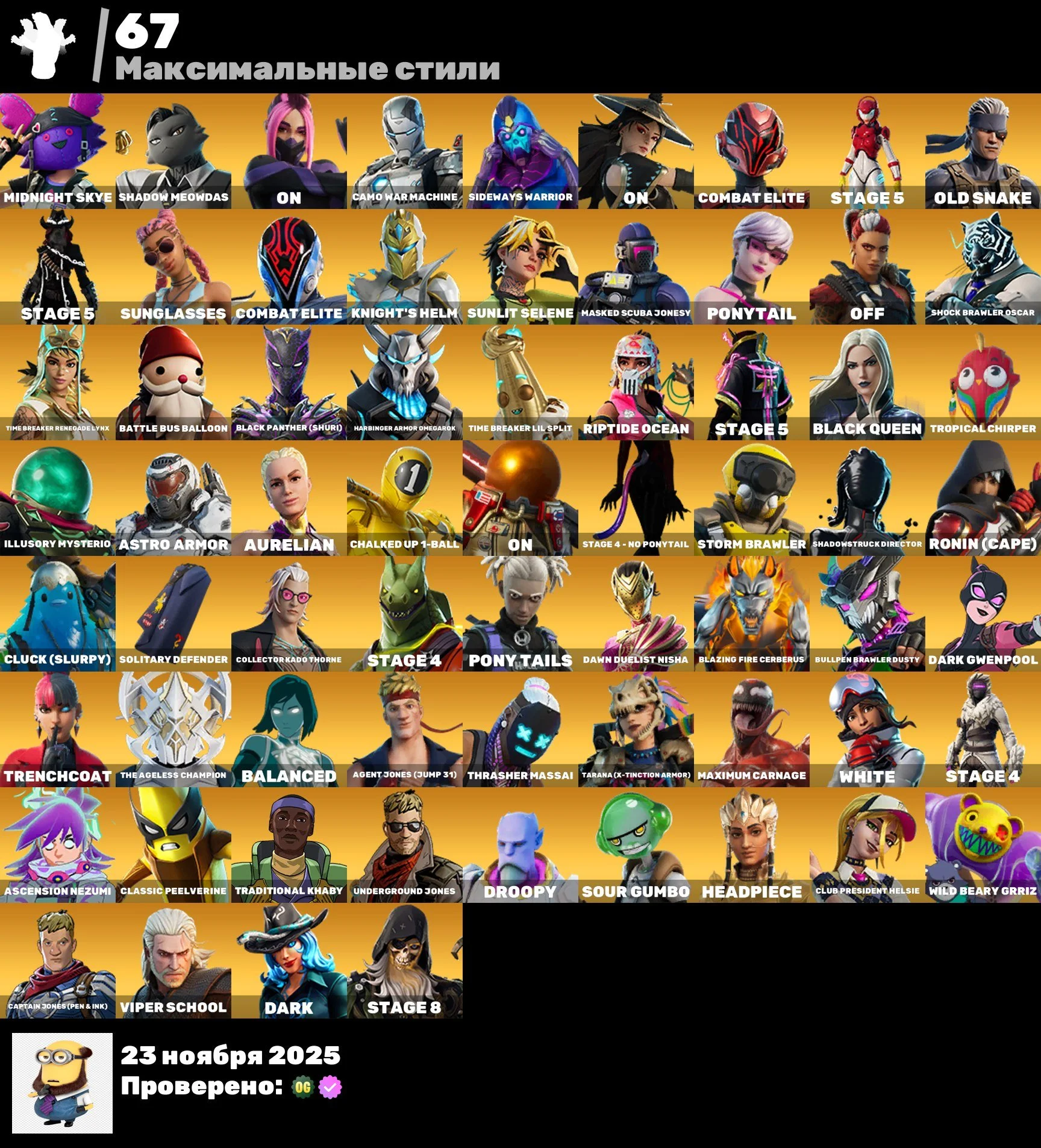 LOTS OF BPSH SKINS CUSTOM CYBERSKINS DELT TRAVIS SCOTT BP 5-32 DESCRIPTION — image 4