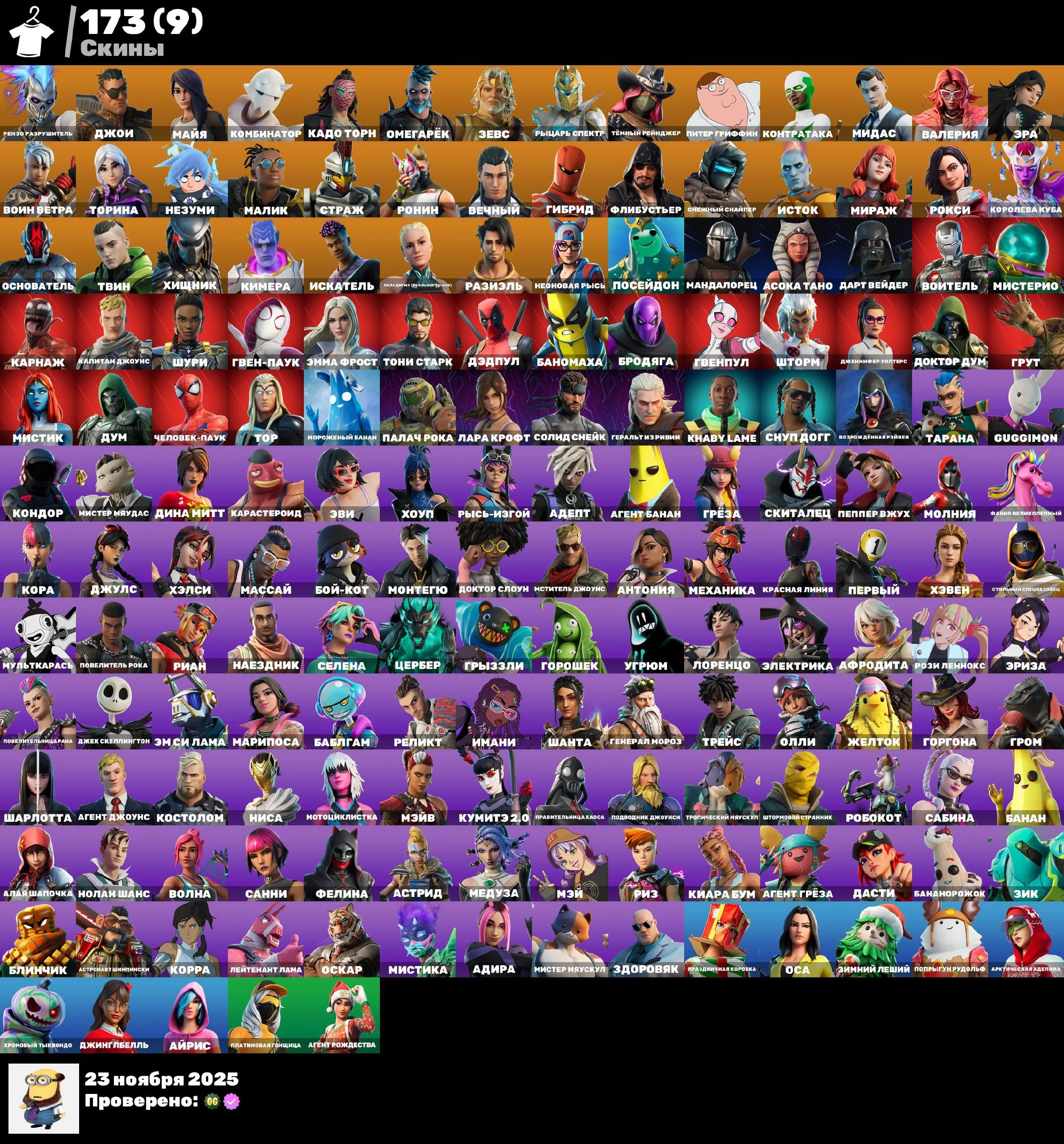 LOTS OF BPSH SKINS CUSTOM CYBERSKINS DELT TRAVIS SCOTT BP 5-32 DESCRIPTION — image 1