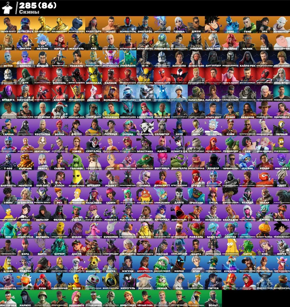 |285 SKINS, TRAVIS SCOTT||ASTRO JACK; RAMBISH||KELSIER; MRBEAST||FULL ACCESS — image 4