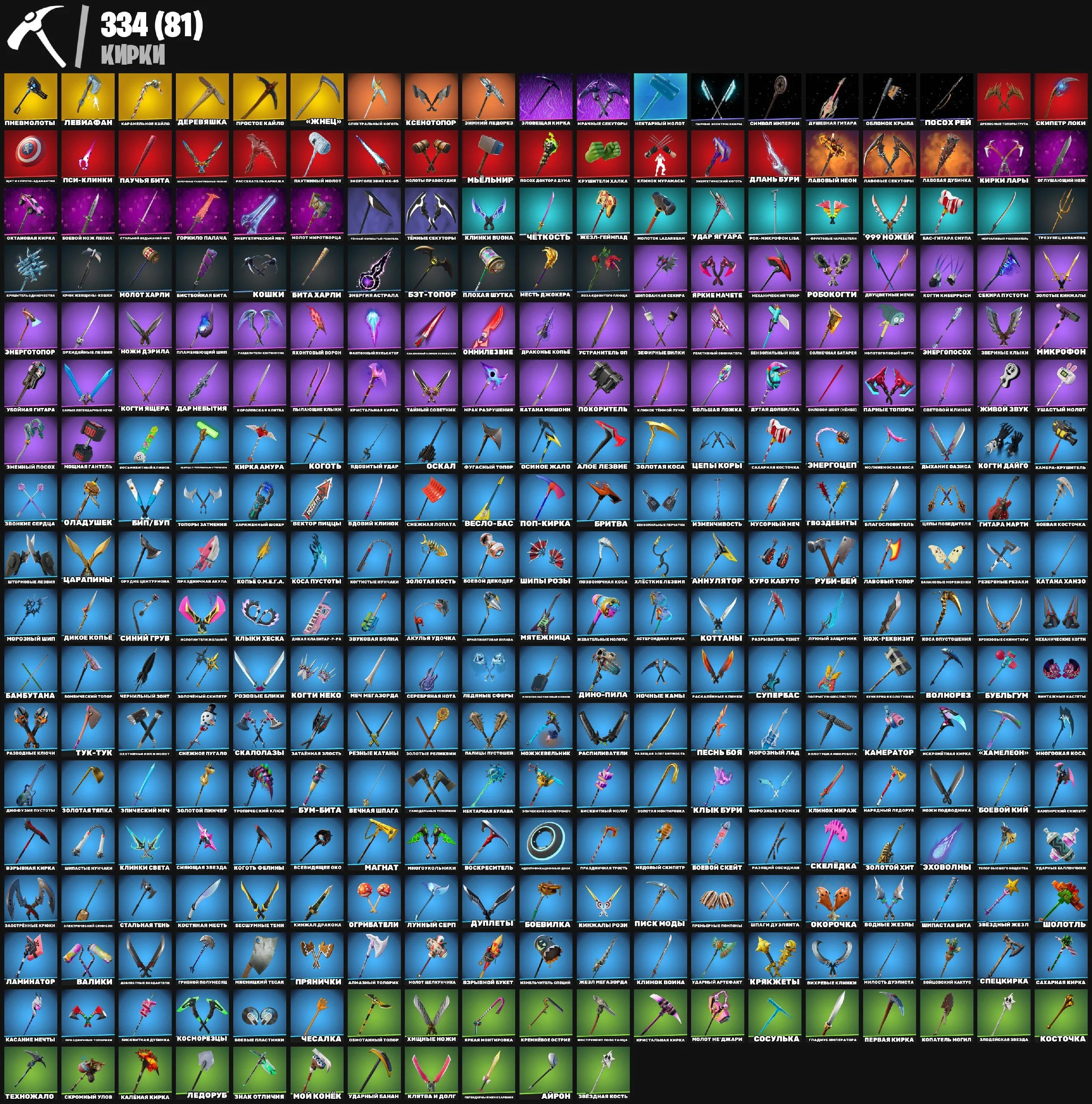 🟡VI🟡OLD PVE🟡DOGGO🟡KATA🟡LEVIATHAN🟡LAUGH IT UP🟡LARA CROFT🟡MARVEL🟡DONATE 250,000 VB — image 2