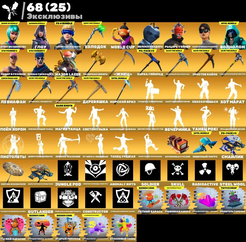💜wonder, glow, wc fishstick, neo versa, minty, old pve and other exclusives and rare skins💜