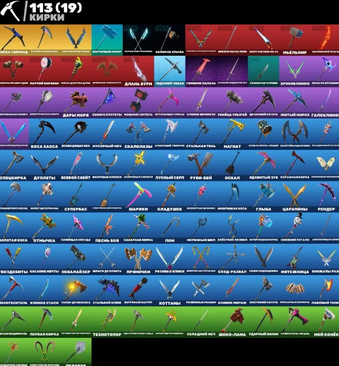 Fortnite ⸱ 93 Skins ⸱ With Email ⸱ Console Linking Available — image 2