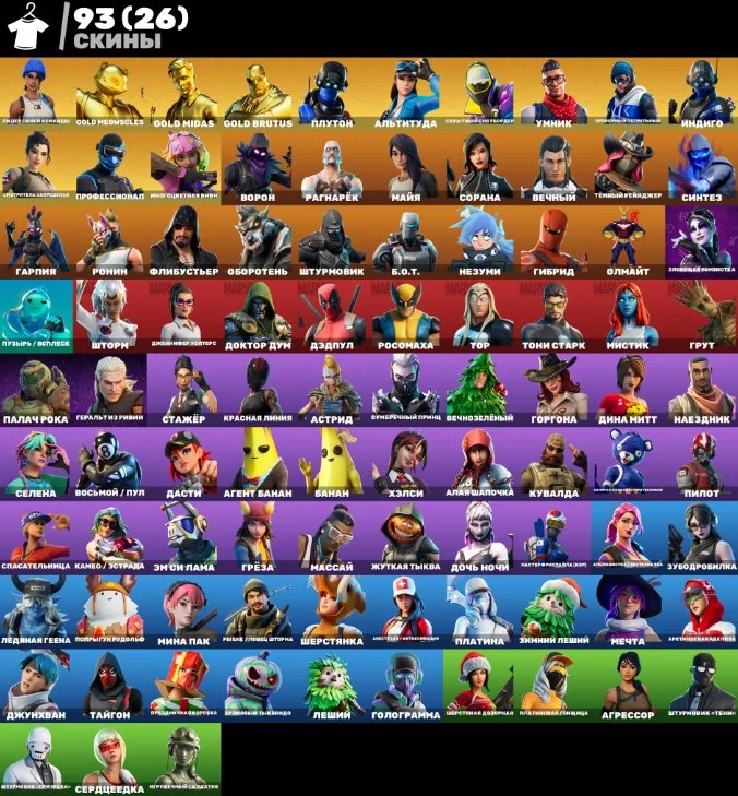 Fortnite ⸱ 93 Skins ⸱ With Email ⸱ Console Linking Available — image 1