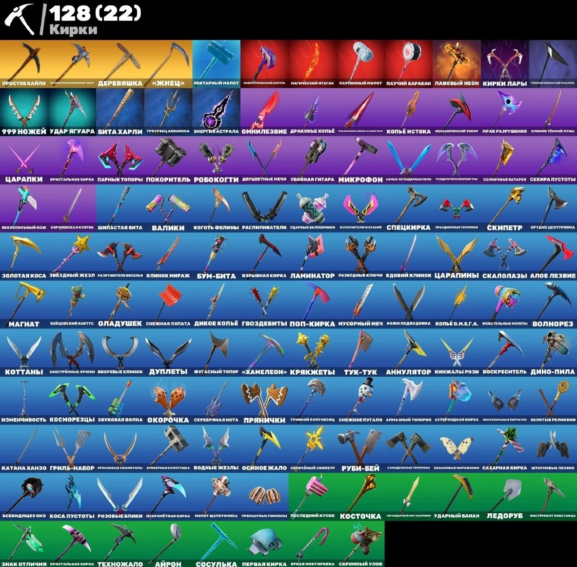 Fortnite ⸱ 107 Skins ⸱ Old PVE, Lara Croft, Harley ⸱ Astroworld Cyclone — image 3