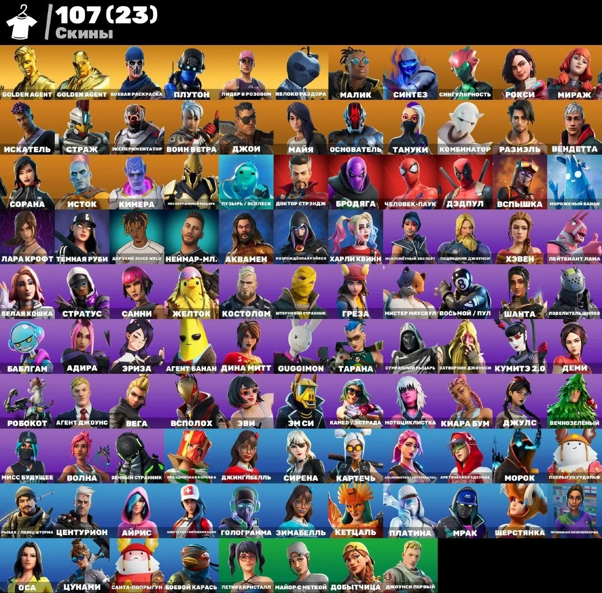 Fortnite ⸱ 107 Skins ⸱ Old PVE, Lara Croft, Harley ⸱ Astroworld Cyclone — image 1