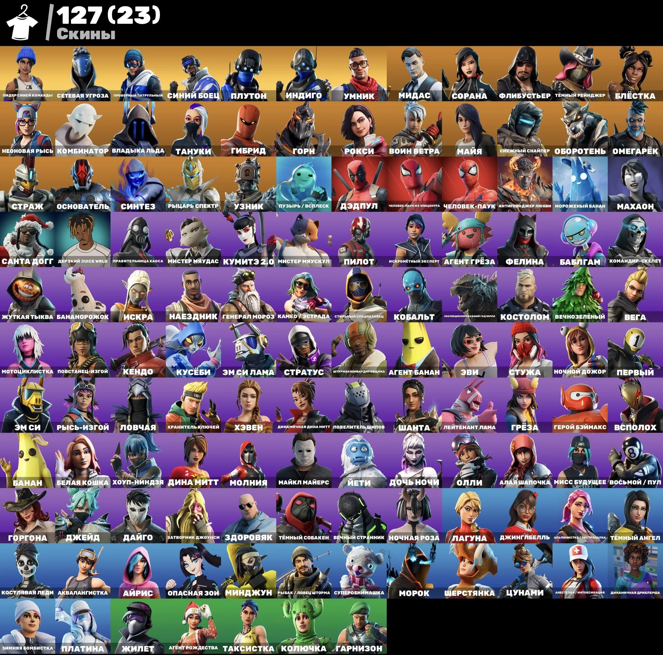 Fortnite ⸱ 127 Skins ⸱ 141 Backpacks ⸱ 109 Pickaxes — image 1