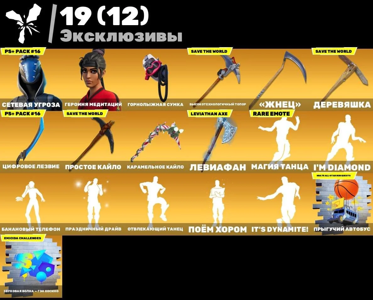 Fortnite ⸱ 147 Skins ⸱ Full Access ⸱ Global Availability — screenshot 1
