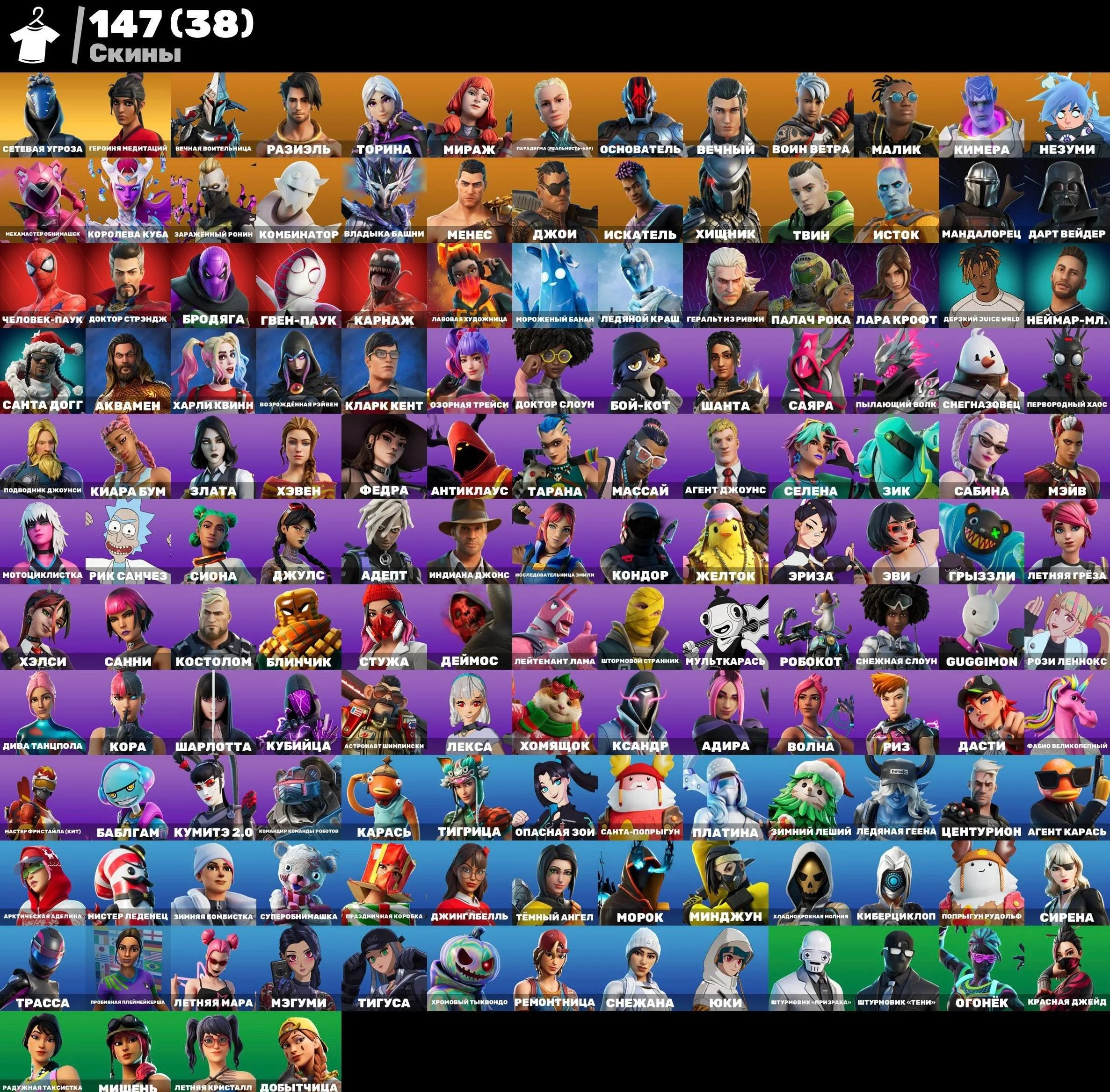 Fortnite ⸱ 147 Skins ⸱ Full Access ⸱ Global Availability — screenshot 3
