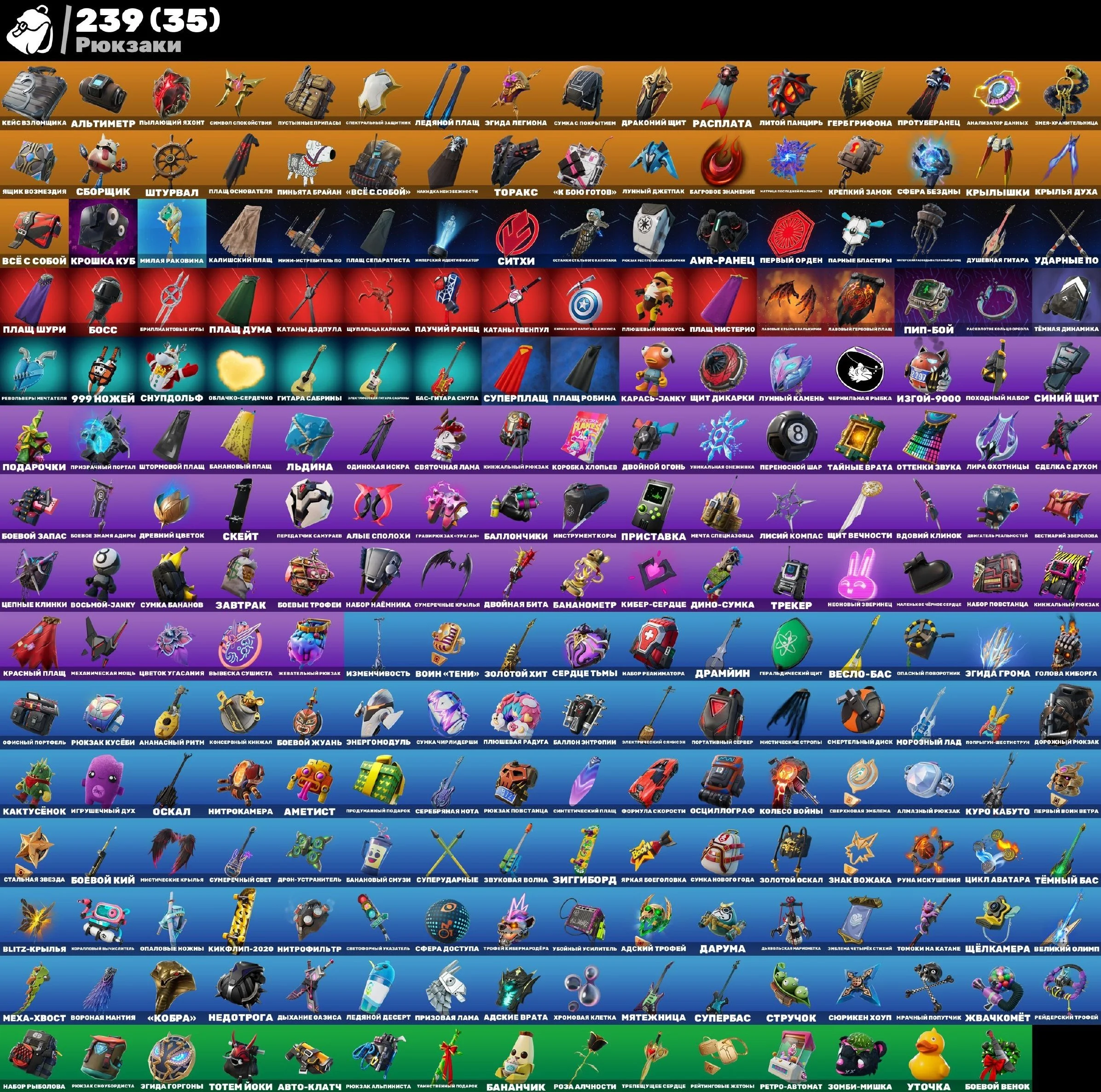 Fortnite ⸱ 183 Skins ⸱ Ghoul Trooper, Skull Trooper, Kor — image 2