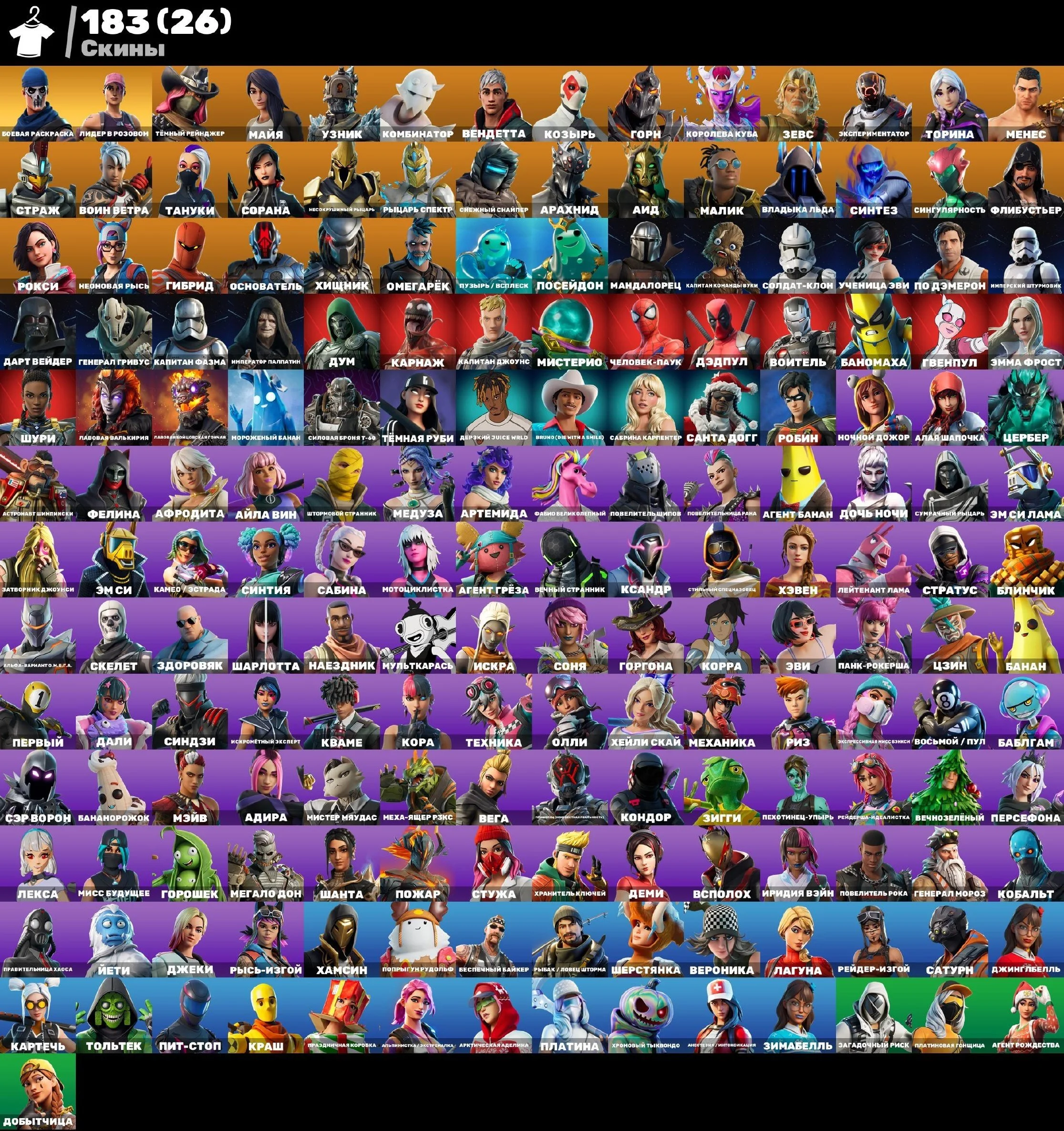 Fortnite ⸱ 183 Skins ⸱ Ghoul Trooper, Skull Trooper, Kor — image 1