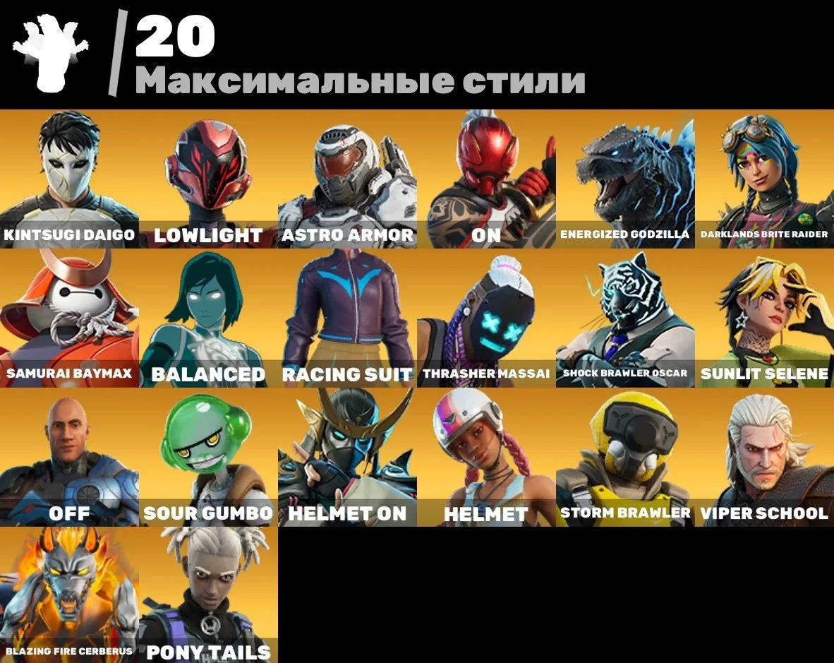 Fortnite ⸱ Account Level 1131 ⸱ 88 Skins ⸱ 1300 V-Bucks — image 1