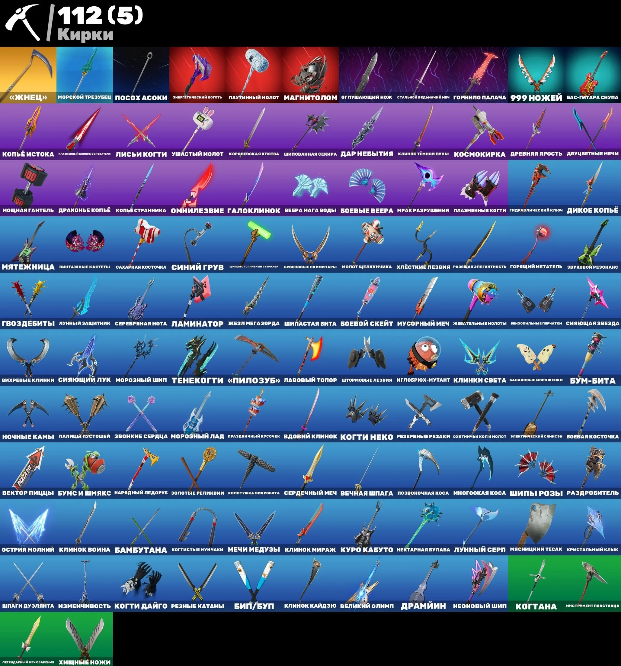 Fortnite ⸱ Account Level 1131 ⸱ 88 Skins ⸱ 1300 V-Bucks — image 4