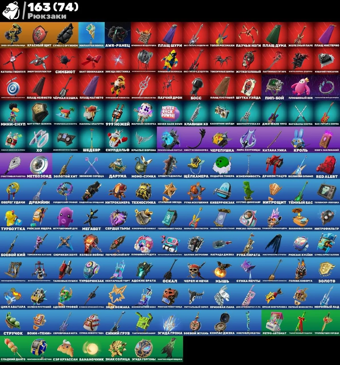 Fortnite ⸱ Level 1107 ⸱ 117 Skins ⸱ 136 Pickaxes — image 5