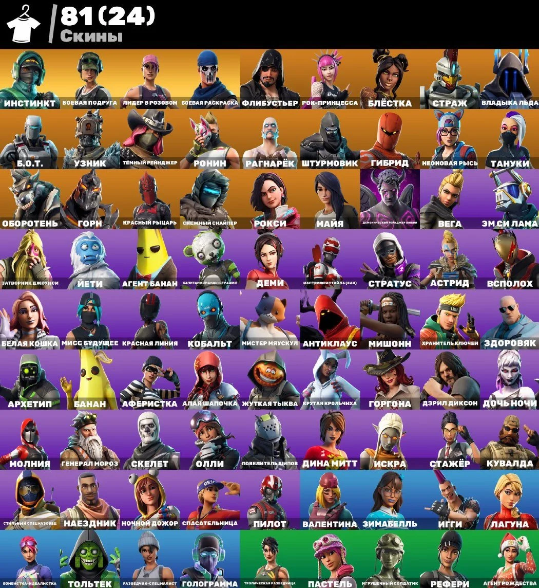 Fortnite ⸱ 81 Skins ⸱ Account Level 782 ⸱ Reflex + Twitch Prime — image 1