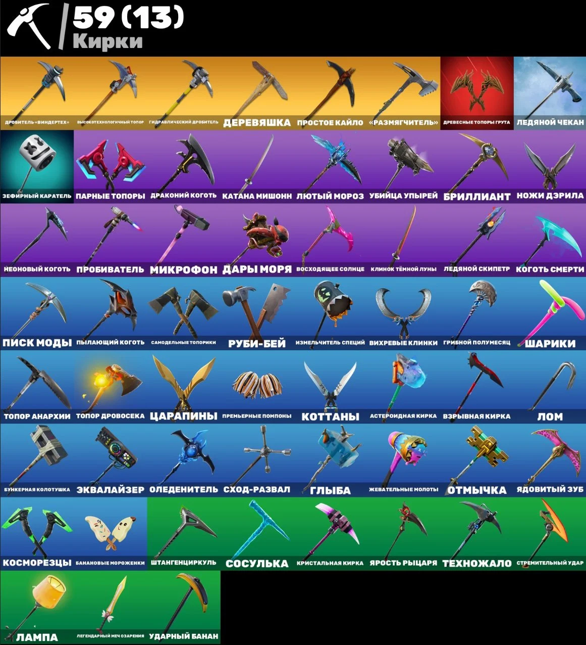 Fortnite ⸱ 81 Skins ⸱ Account Level 782 ⸱ Reflex + Twitch Prime — image 3