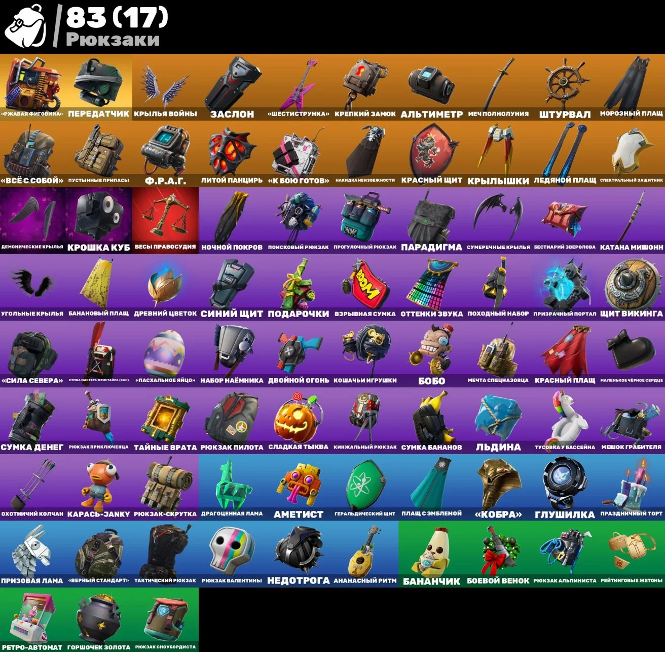 Fortnite ⸱ 81 Skins ⸱ Account Level 782 ⸱ Reflex + Twitch Prime — image 2