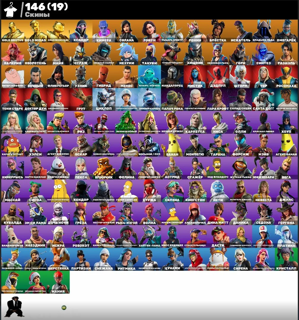 Fortnite ⸱ 146 Skins ⸱ Leviathan ⸱ Lara Croft — image 1