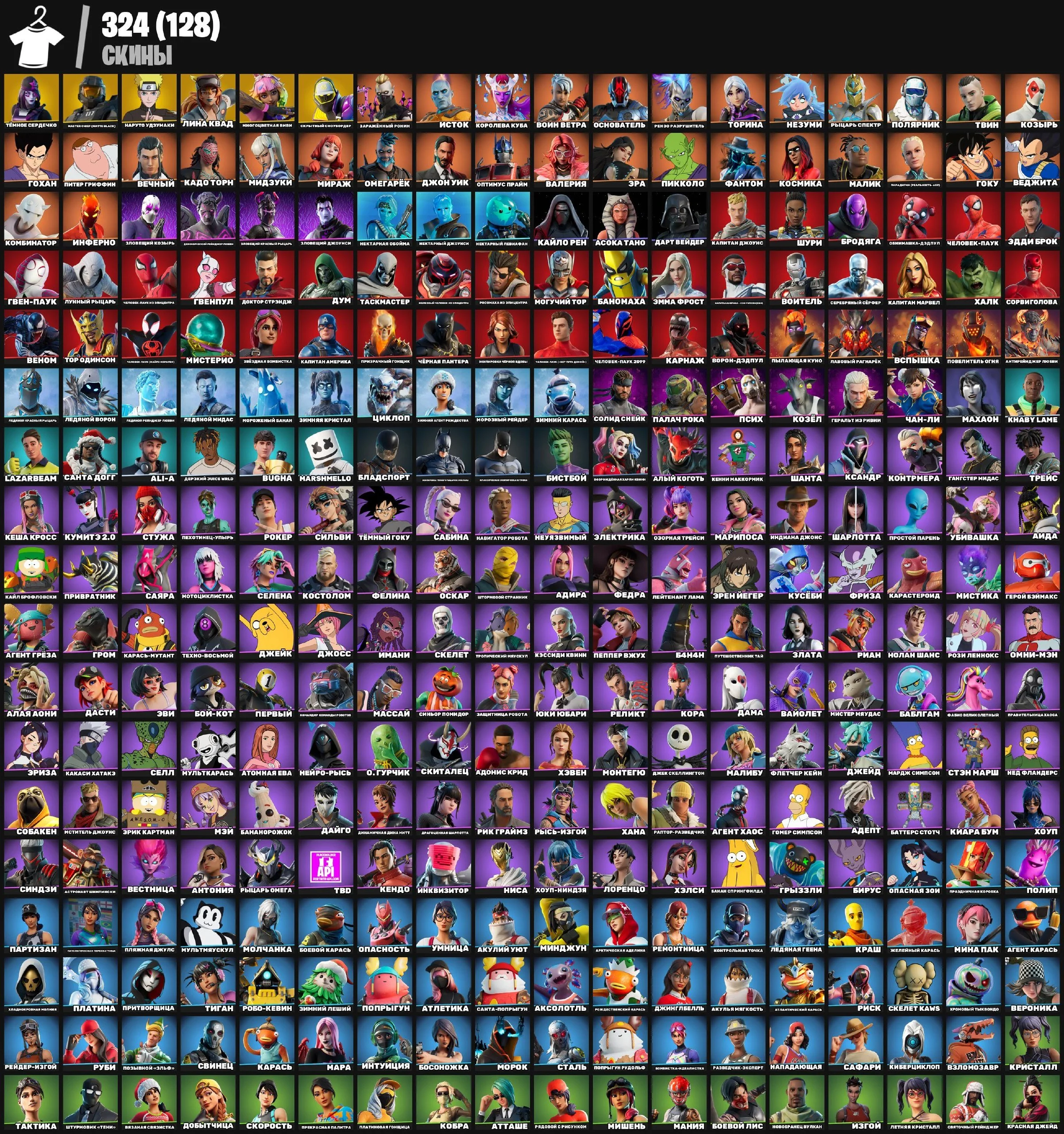 Fortnite ⸱ 324 Skins ⸱ Vivi, Naruto, Chun Li, Darth Vader — image 1