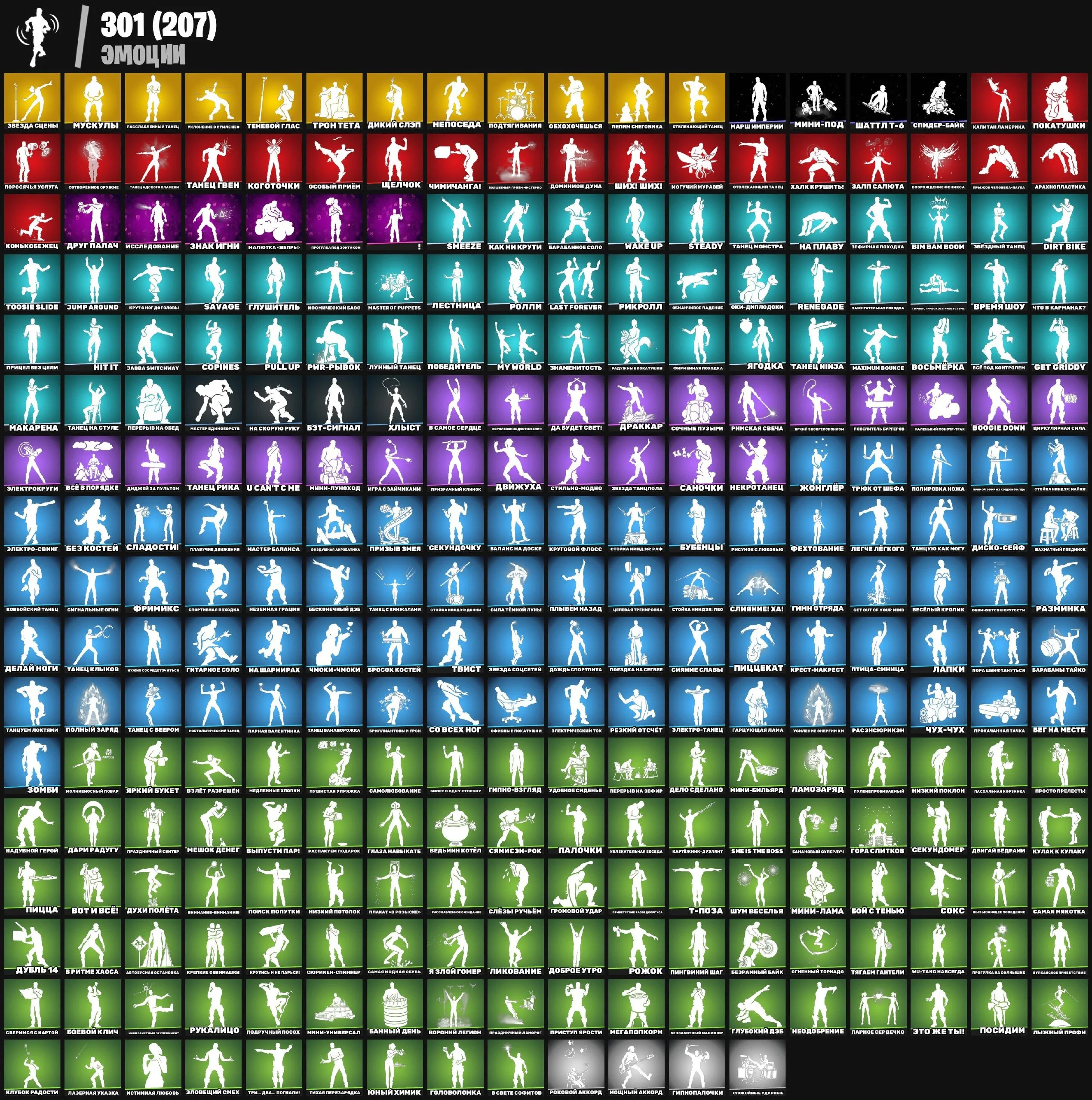 Fortnite ⸱ 324 Skins ⸱ Vivi, Naruto, Chun Li, Darth Vader — image 4