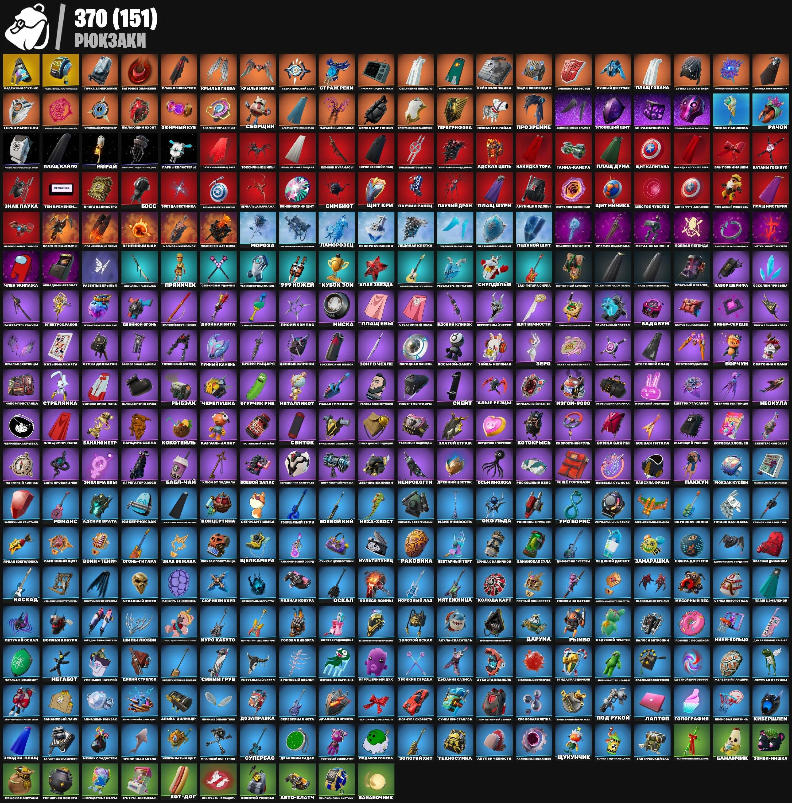 Fortnite ⸱ 324 Skins ⸱ Vivi, Naruto, Chun Li, Darth Vader — image 2