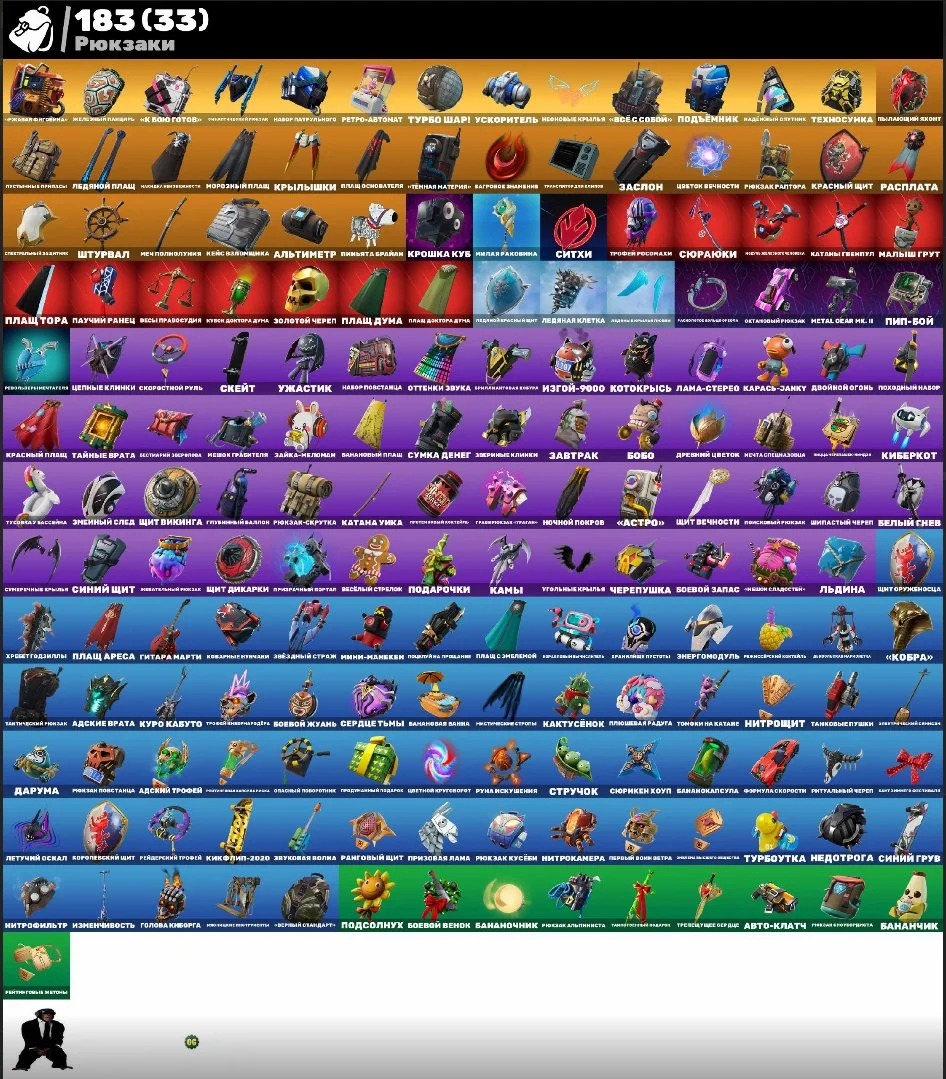 Fortnite ⸱ 167 Skins ⸱ Take The L Emote ⸱ Leviathan Skin ⸱ PVE Access — image 2