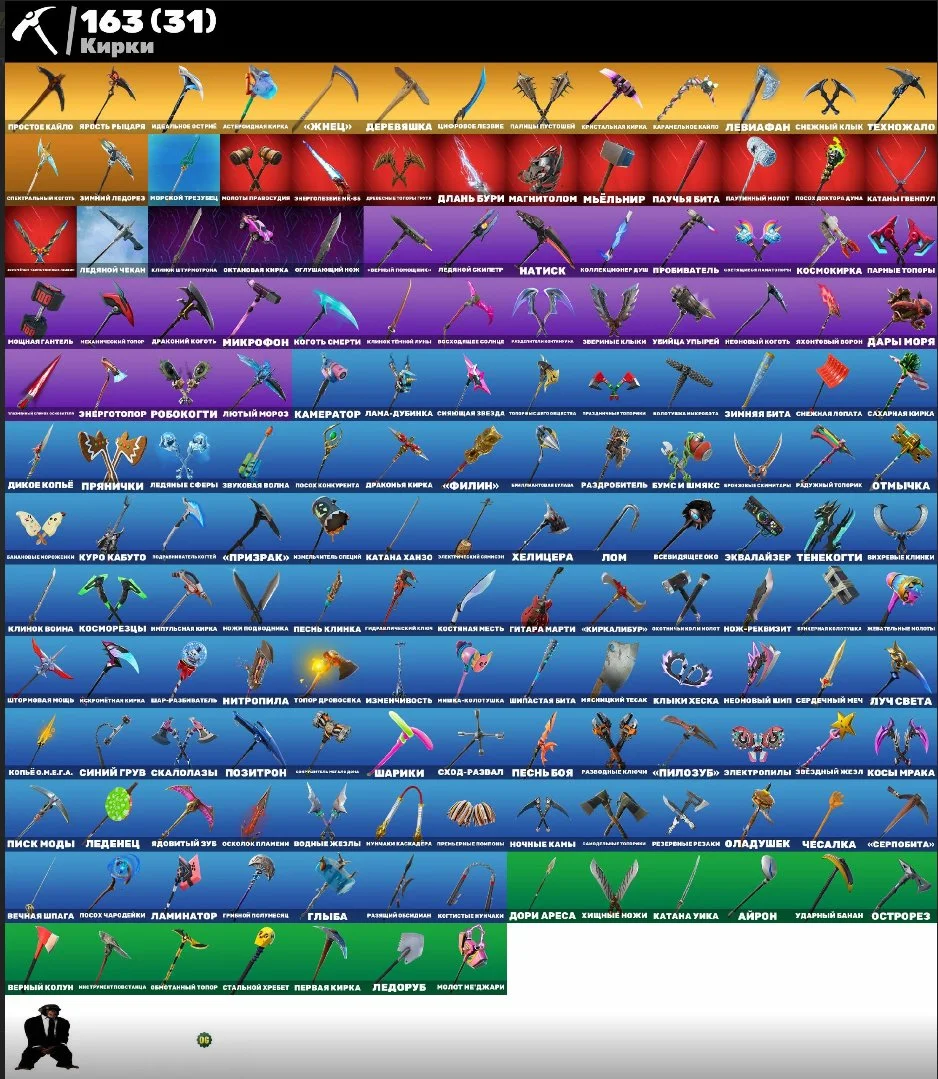 Fortnite ⸱ 167 Skins ⸱ Take The L Emote ⸱ Leviathan Skin ⸱ PVE Access — image 3