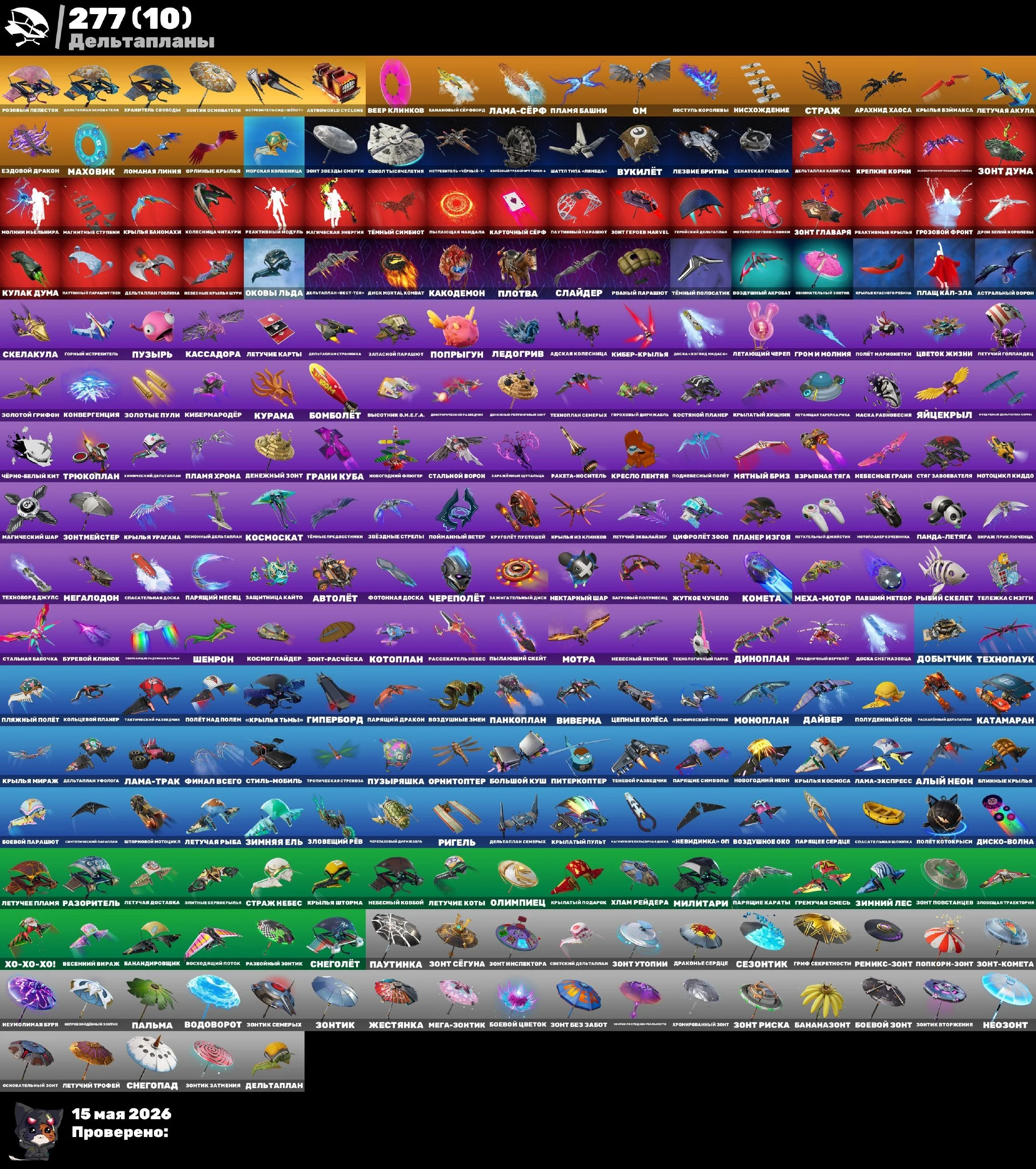Fortnite ⸱ 372 Skins ⸱ Neo Versa ⸱ Icon Series — image 5