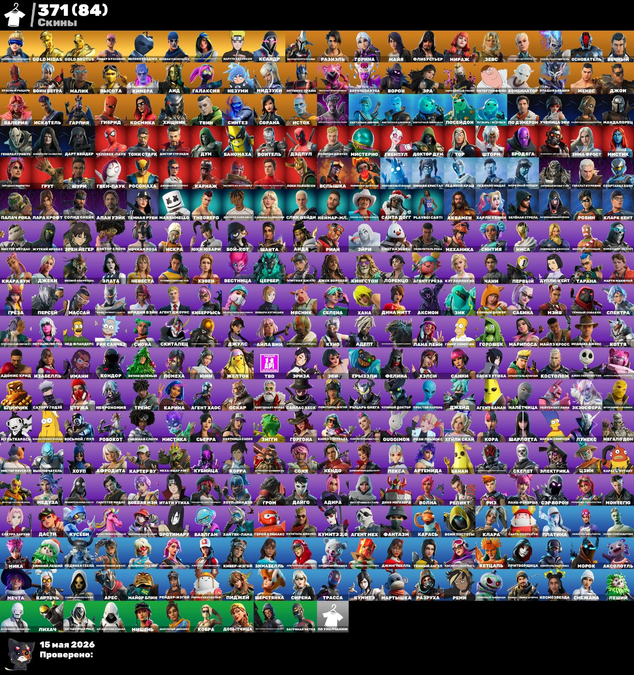 Fortnite ⸱ 372 Skins ⸱ Neo Versa ⸱ Icon Series — image 2