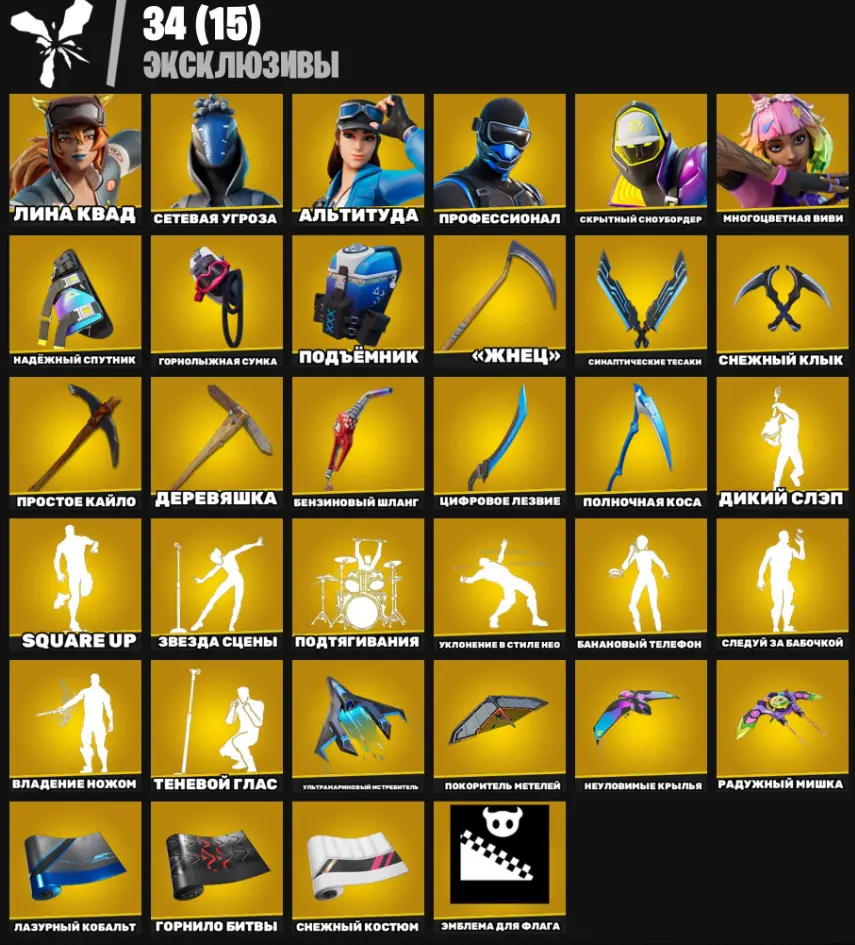 ๐ธ LINA QUAD ๐ธ VIVI ๐ธ REAPER ๐ธ LARA CROFT ๐ธ MARVEL ๐ธ PETER GRIFFIN ๐ธ SNOWBOARDER ๐ธ DONATION 112,200 VB โ image 2