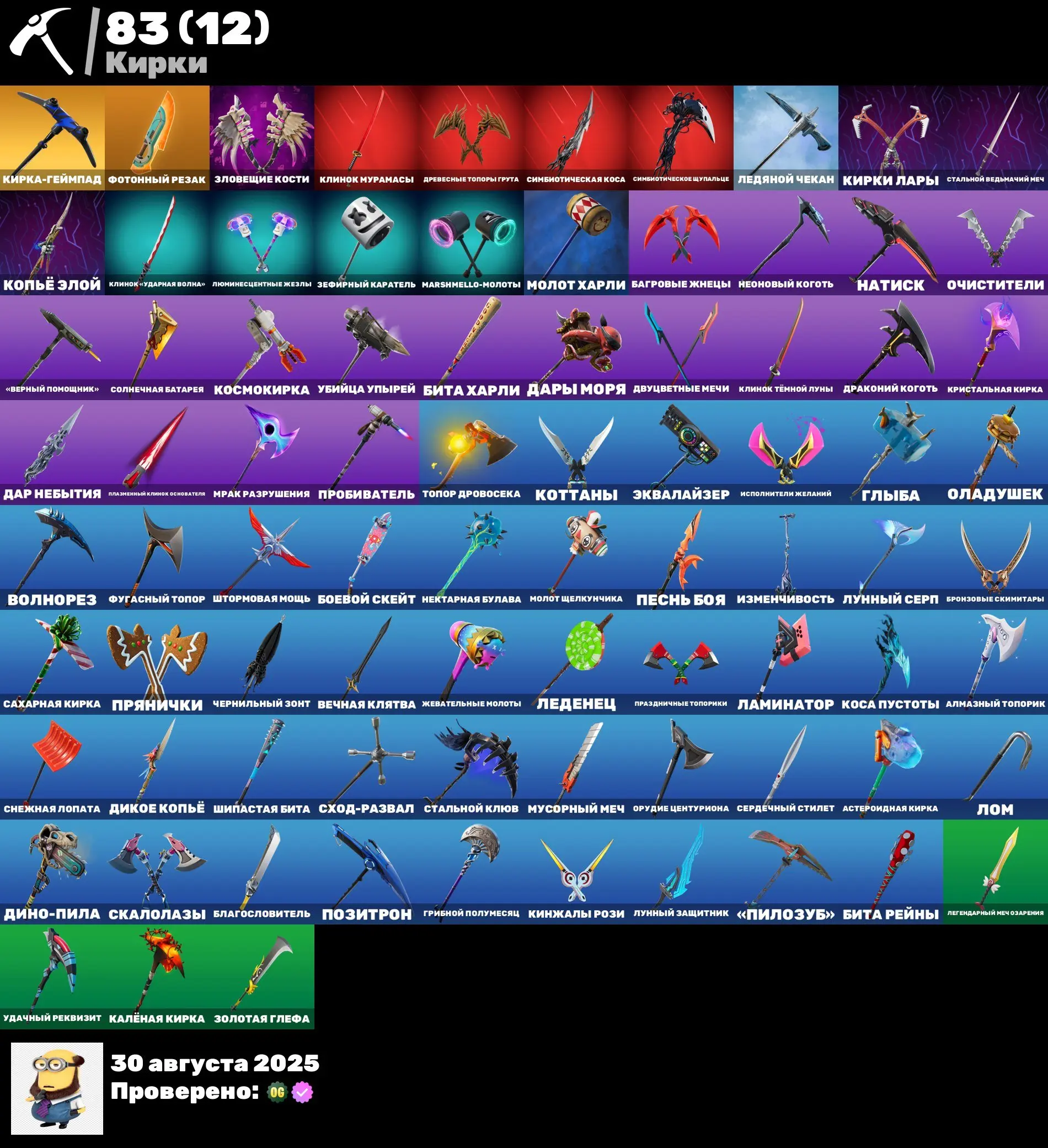 ๐ฅ NATIVE MAIL ๐ฅ TAKE THE L ๐ฅ SOULLIB ๐ฅ OLD SKINS ๐ฅ FIDGETA ๐ฅ ALOY ๐ฅ EXCLUSIVES ๐ฅ โ image 3