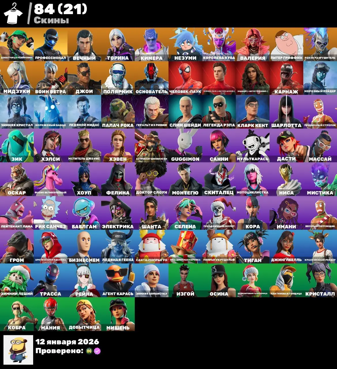 ๐ฅ FAT ACC ๐ฅ KYLO ๐ฅ CYBERSKINS ๐ฅ EMINEM ๐ฅ SPIDER-MAN ๐ฅ AGENT KARAS ๐ฅ RIK ๐ฅ PS EXCLUSIVE ๐ฅ โ image 1